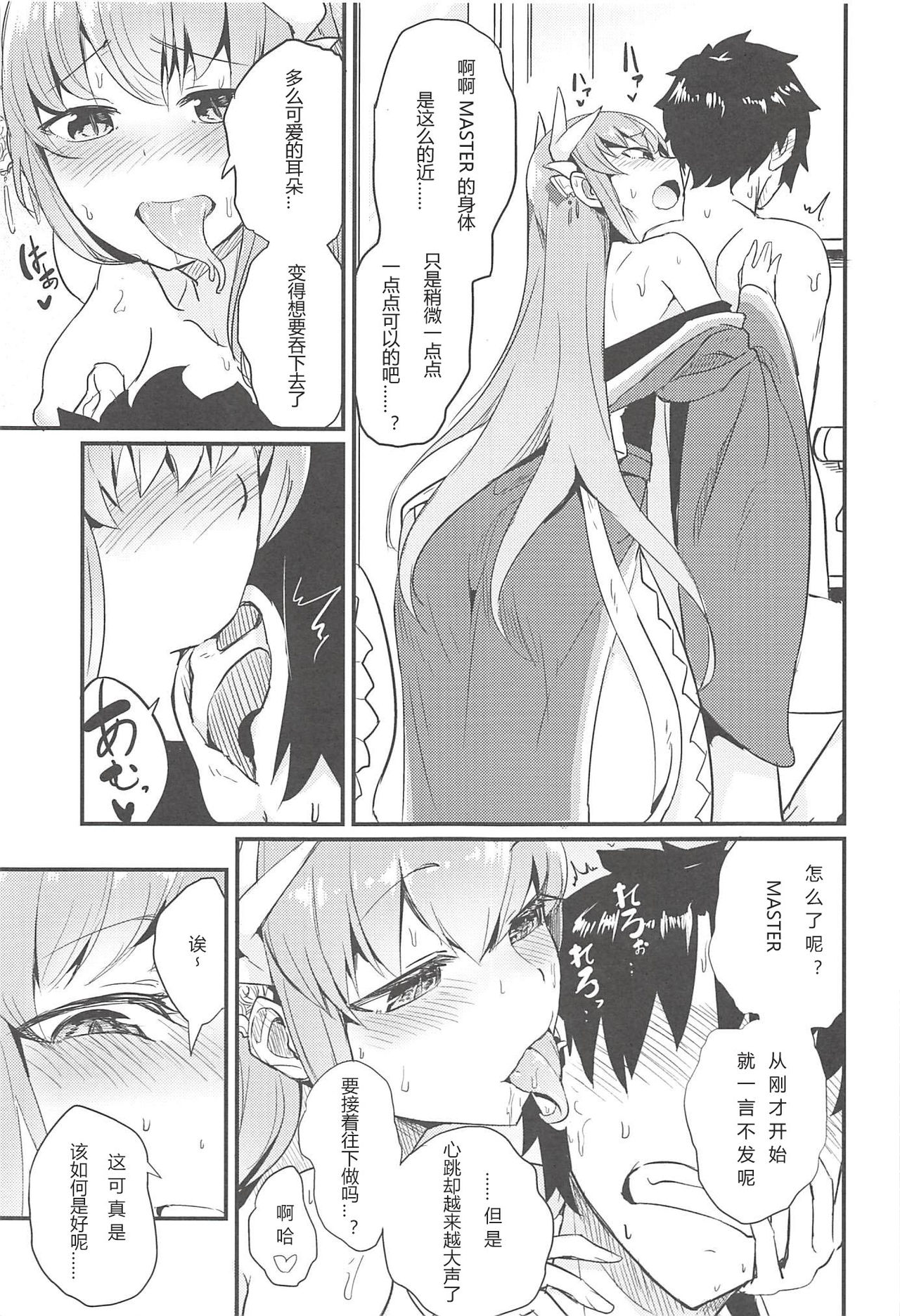 [Sakekan Memorial (SolopipB)] Koidorete Uwabami!! (Fate/Grand Order) [Chinese] [云之卷个人汉化] [2017-05-22] page 7 full