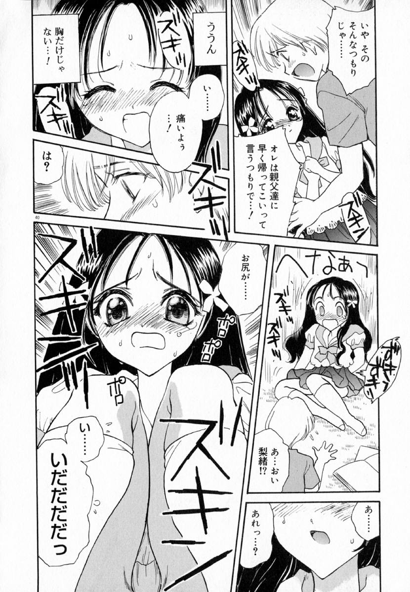 [Kirisawa Mint] Meikyuu no Bara page 46 full