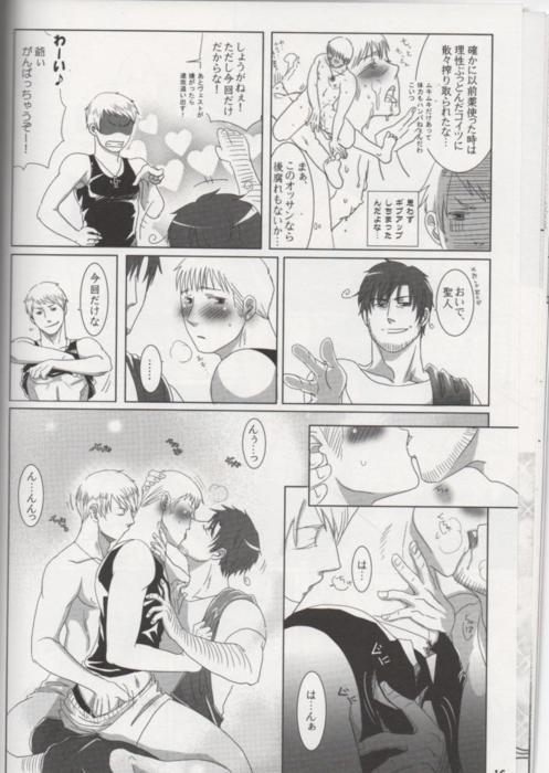 [NAGONAGO (Naggooro)] Heaven's Fruit (Hetalia: Axis Powers) page 14 full