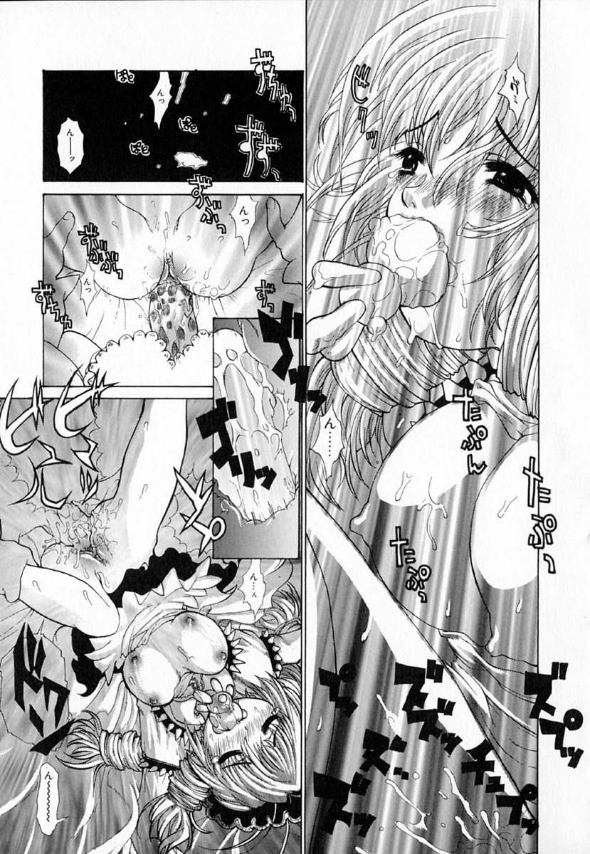 [Sakakibara Kaorunaoko] Astro Maid page 20 full