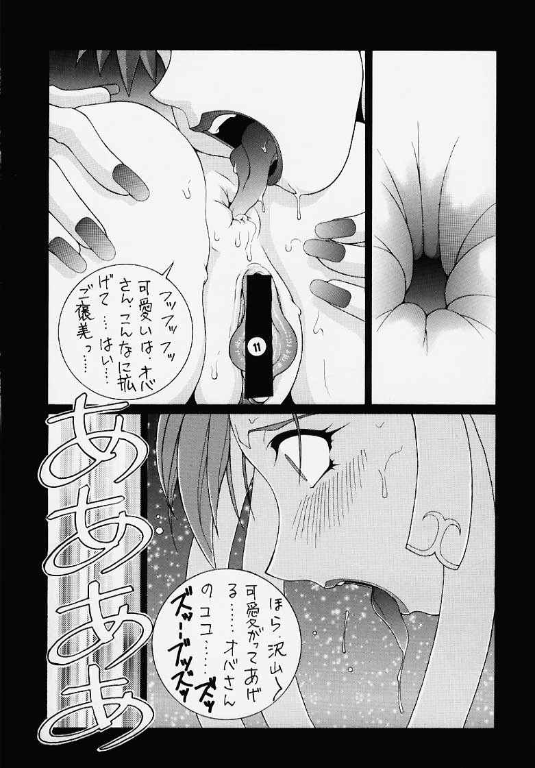 [Koutarou with t] Naked page 9 full