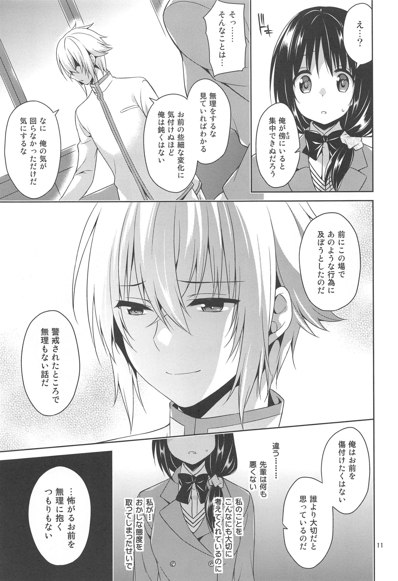 (Yukisakura Daijisshou) [mamex (Sora Mame)] Seitokaichou to Yome to Shoubu Shitagi (Hakuouki) page 10 full