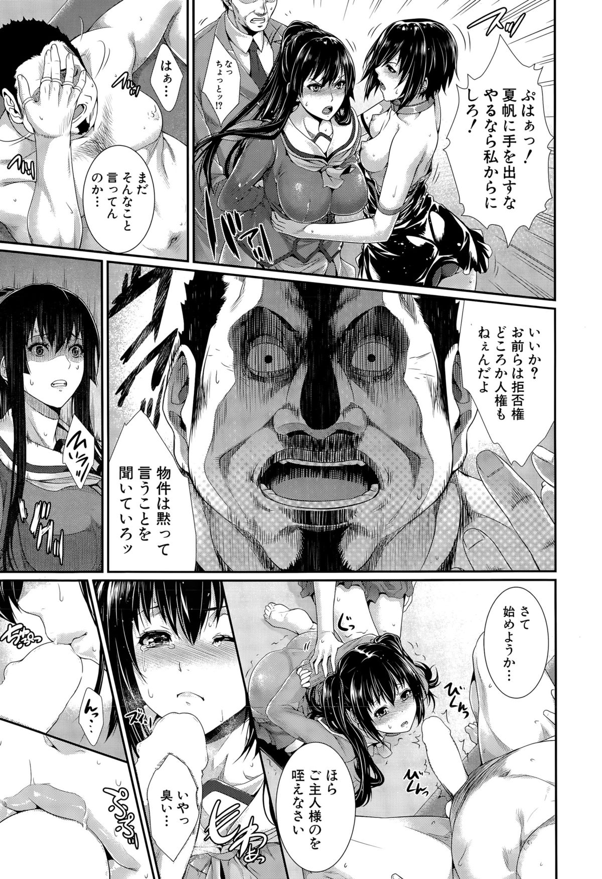 [Zucchini] Fudousan Monogatari Ch. 2 (COMIC Mugen Tensei 2015-06) page 15 full