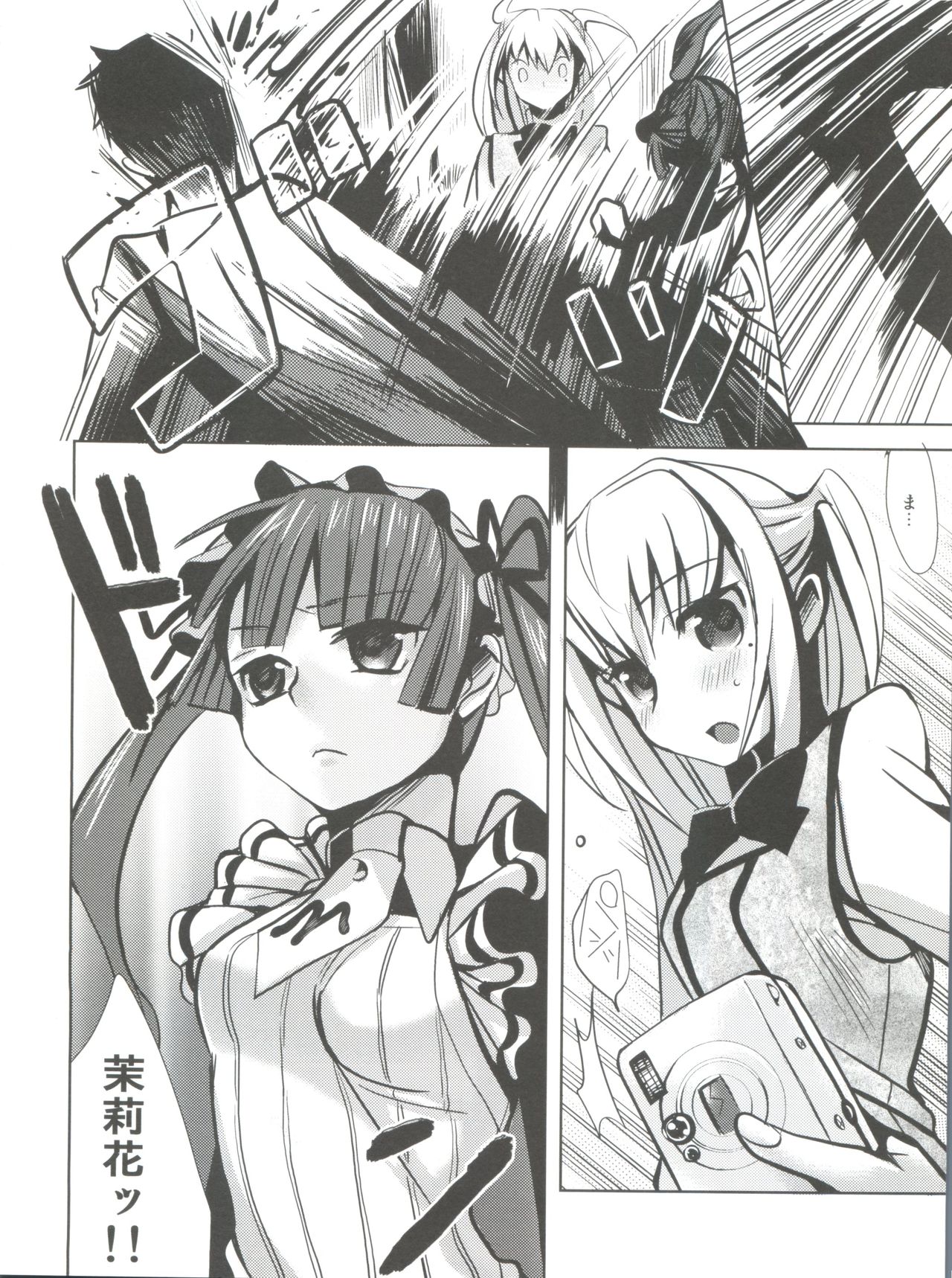 (Futaket 7) [abgrund (udk)] MARIA+MANIA (Maria†Holic) page 35 full