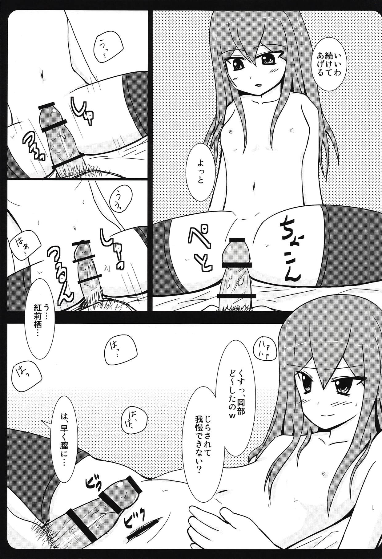 (C79) [MMM37Banchi (MMM37)] Haitoku Joucho no Concerto (Steins;Gate) page 26 full