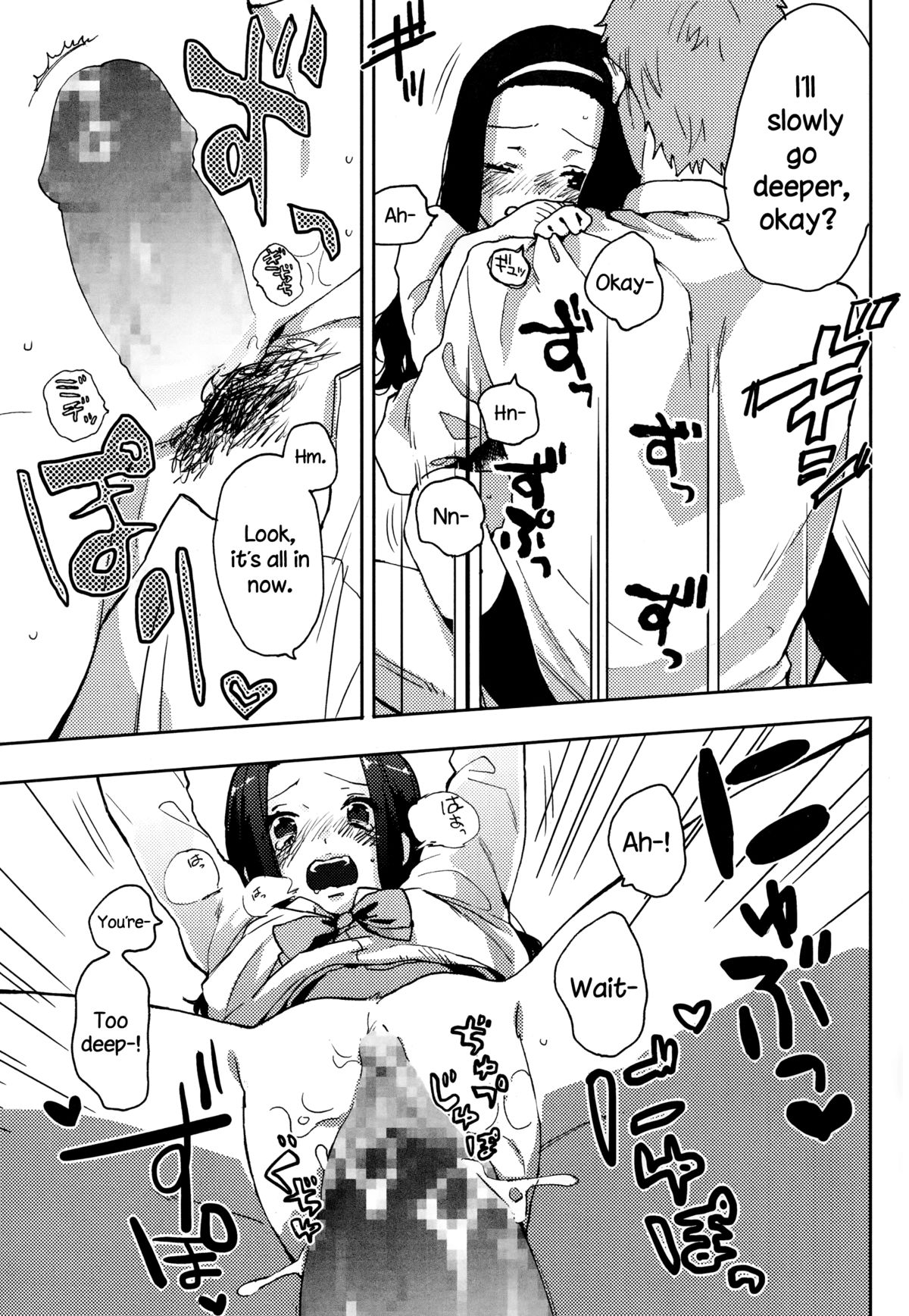 [Naito Loveca] Idol mo Raku ja Nai (Juicy No. 6 2014-07) [English] {NecroManCr} page 13 full