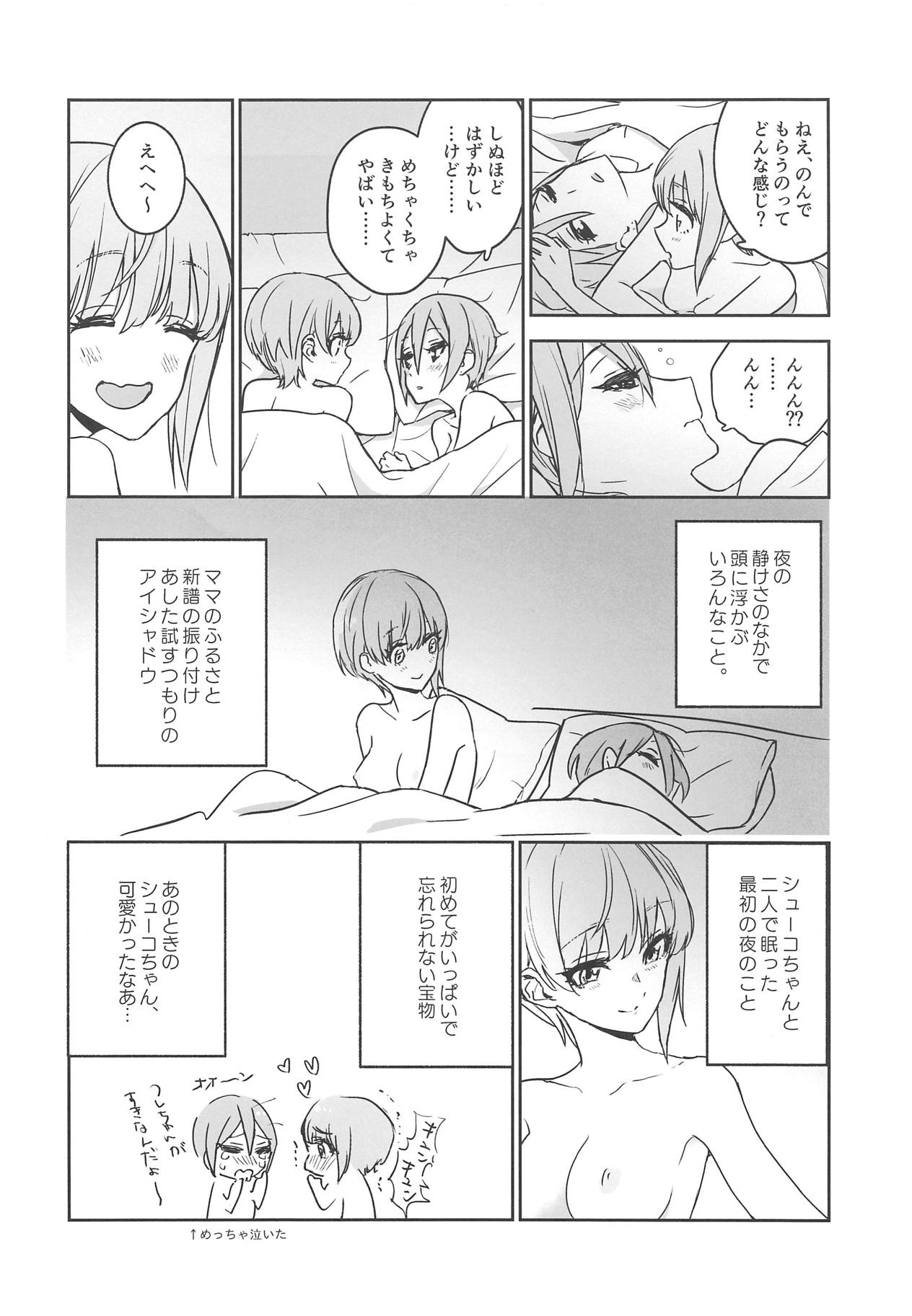 (Utahime Teien 16) [Team Tategami (Paishen)] SyuFrex (THE IDOLM@STER CINDERELLA GIRLS) page 11 full