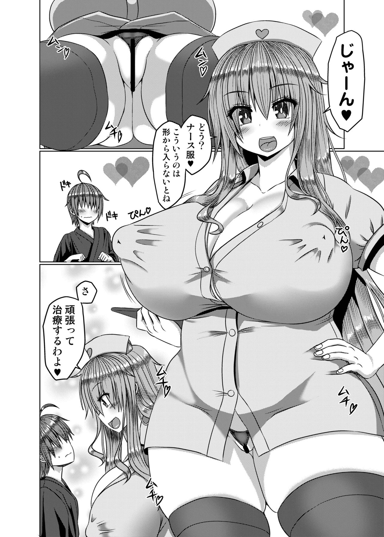 [Galerie. (Chunko)] Kyonyuu Tenshi Go (Touhou Project) [Digital] page 8 full