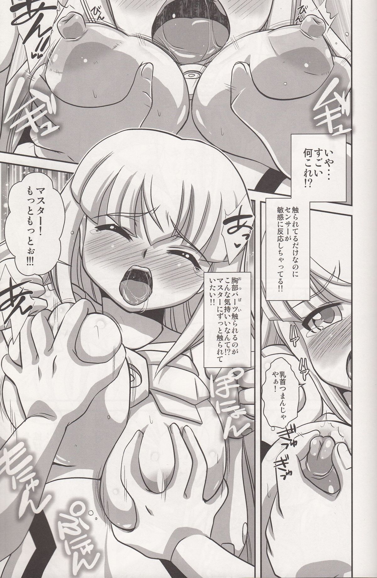 (C84) [Misuterutein (Oborogumo Takamitsu)] Pearl Love (Busou Shinki) page 8 full