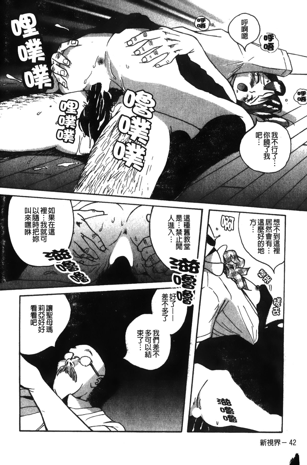 [Kojima Miu] Tokubetsu Shinsatsushitsu [Chinese] page 46 full