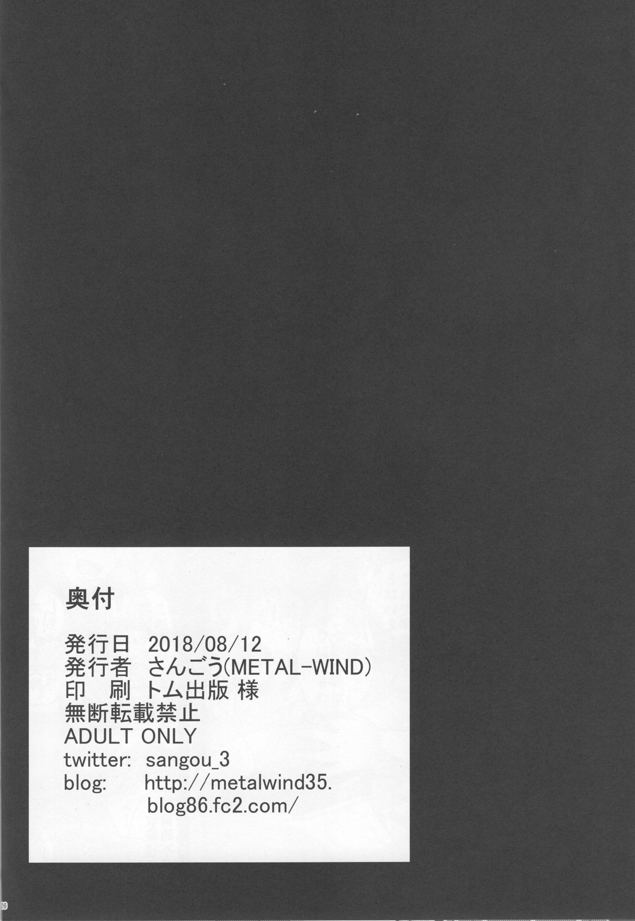 (C94) [METAL-WIND (Sangou)] Oppai Member Paizuri Lesson (Kantai Collection -KanColle-) page 25 full