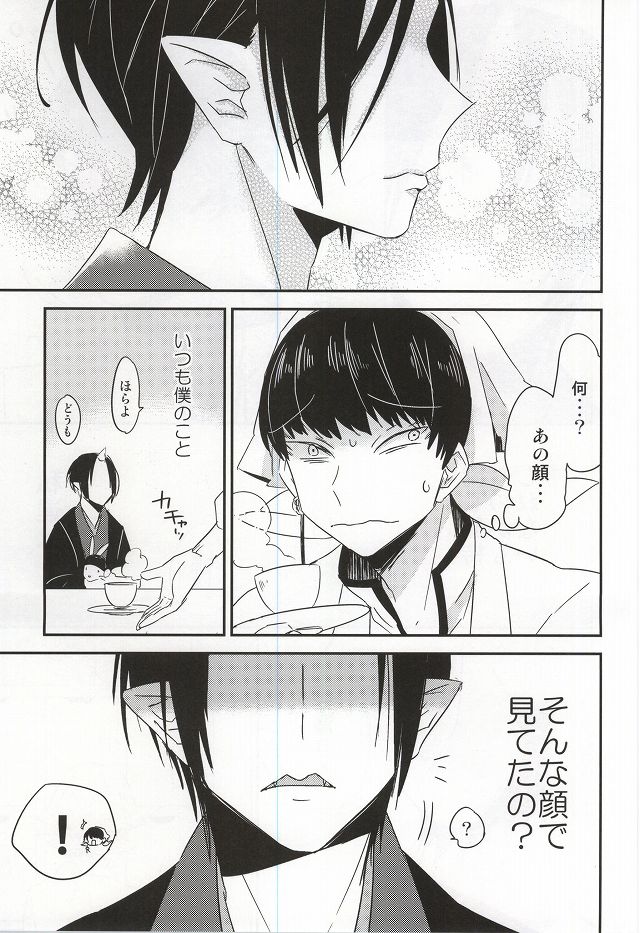 (Jigoku Tokubetsu Kaigi 2) [DUMMY.N (Nemusugiruko)] Continue (Hoozuki no Reitetsu) page 12 full