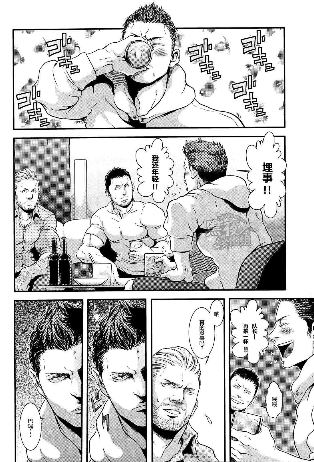 (C87) [Takeo Company (Sakura)] We Belong Together…? (Resident Evil) [Chinese] [黑夜汉化组] page 8 full