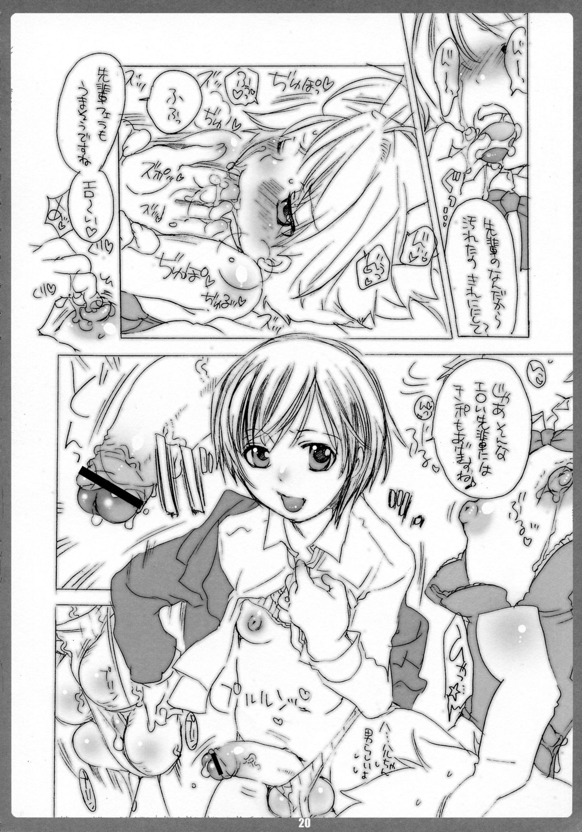 (C70) [HONEY QP (Inochi Wazuka)] M-o. o Produce Extra 2 (Higurashi no Naku Koro ni) page 20 full