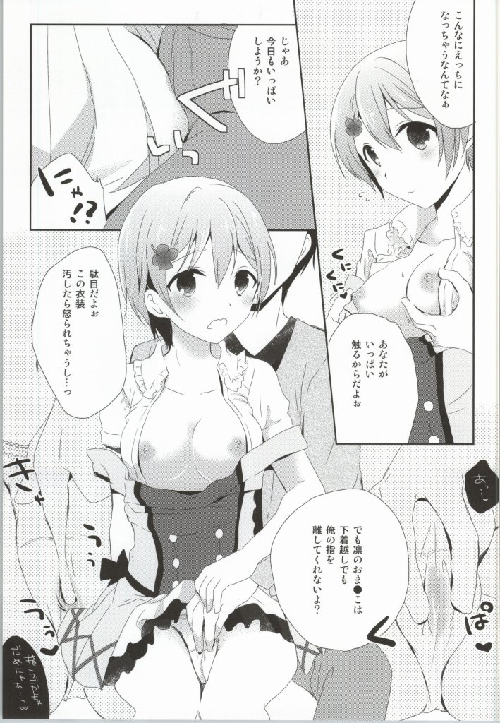 (COMIC1☆8) [moradolog (Muro Tomoharu)] IchaLove Rin-chan (Love Live!) page 4 full