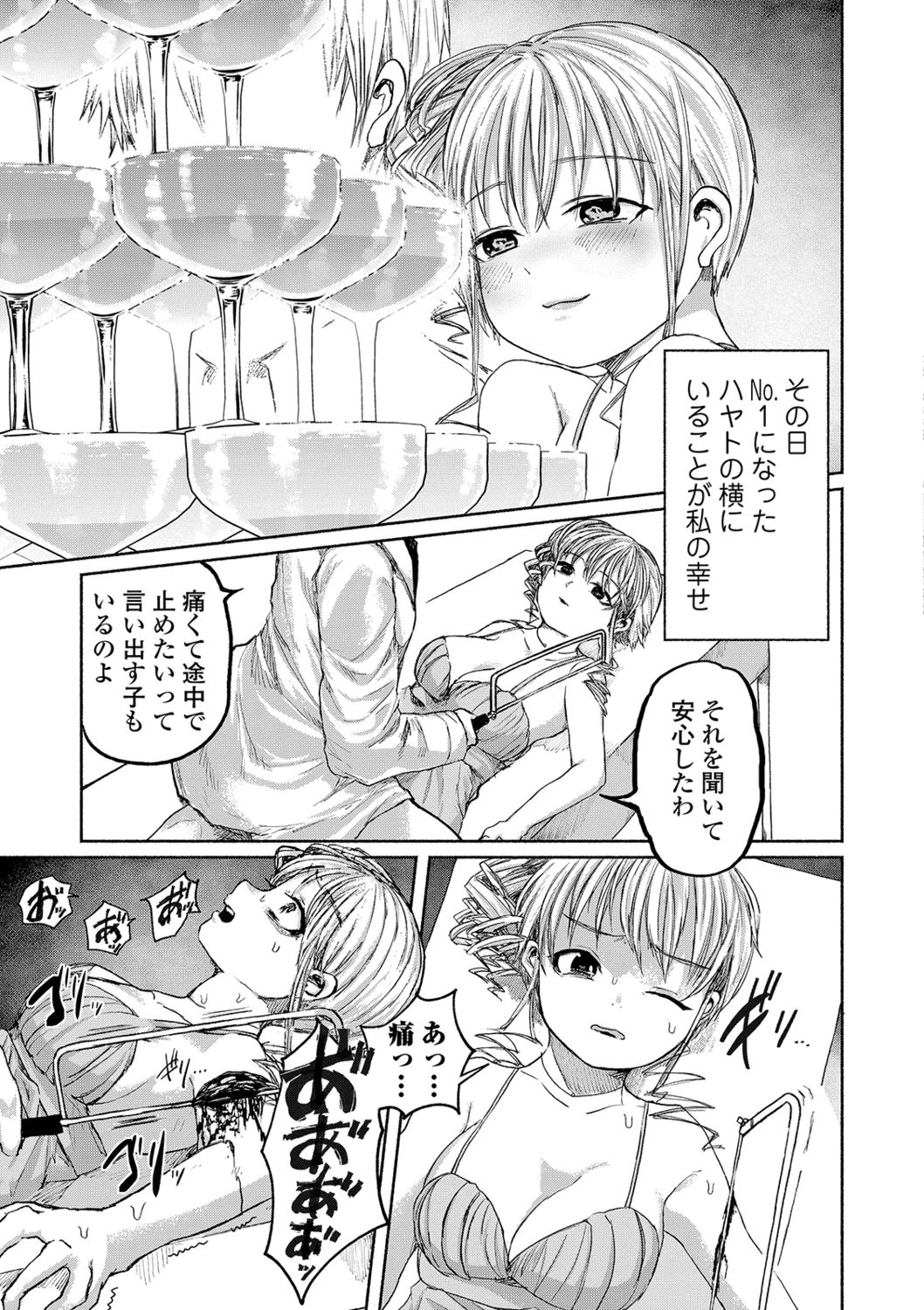 [Anthology] Ryona King Vol. 2 [Digital] page 55 full