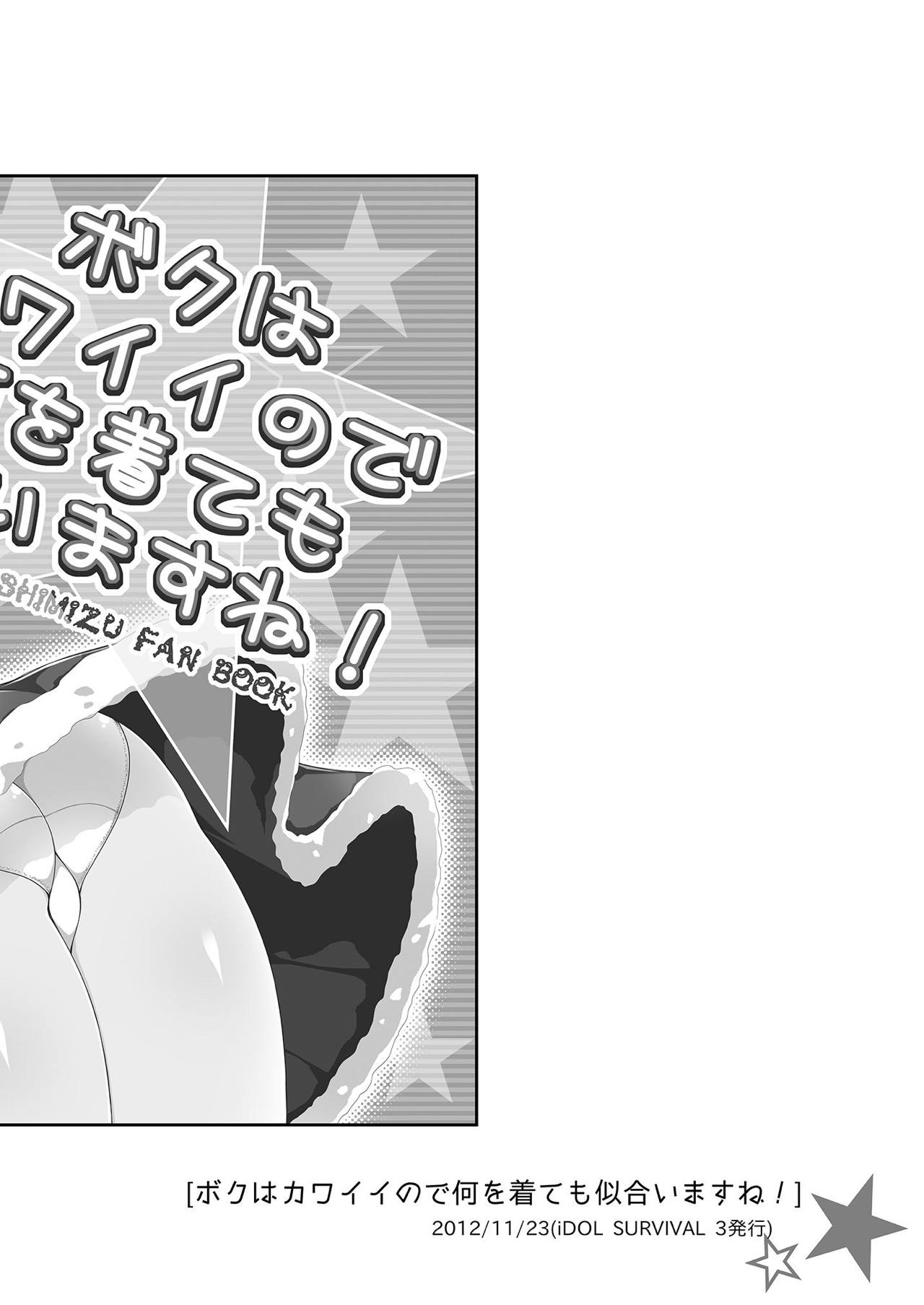 [OSHABAN (Sasahiro)] Mobam@s Matome (THE IDOLM@STER CINDERELLA GIRLS) [Digital] page 29 full