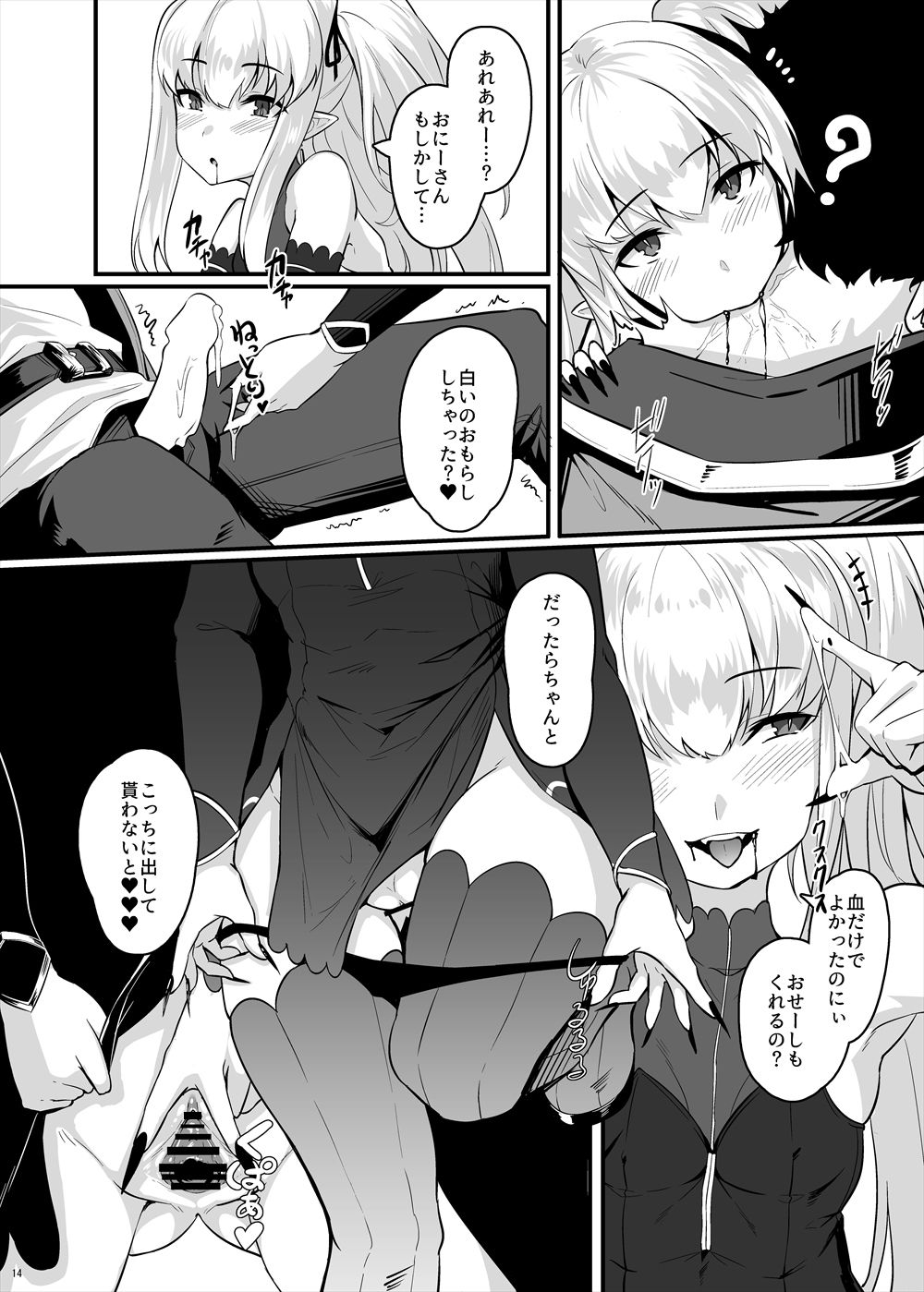 [askot (Various)] Succubus Goudoushi [Digital] page 15 full