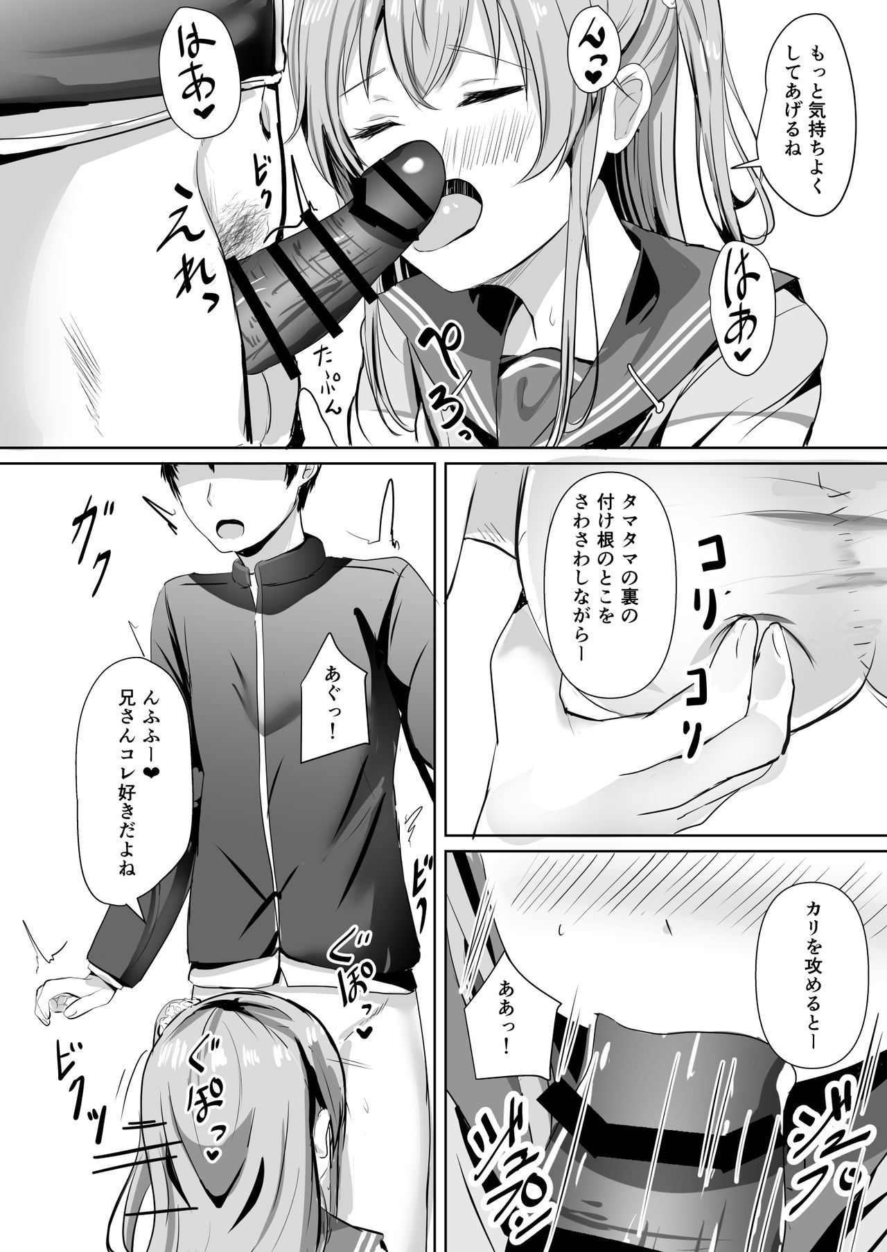 [Moreriikusu (More)] Imouto ga Seishi no Kansatsu o Yamete Kurenai ~Nii-san wa Seishi Undouritsu 99%~ [Digital] page 9 full