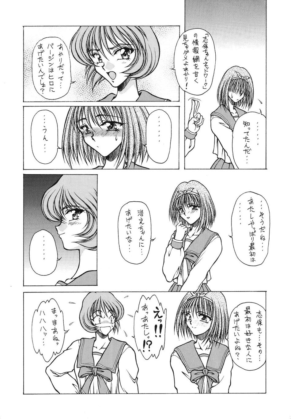 [MEN'S=K] M'S 8 (To Heart) page 5 full