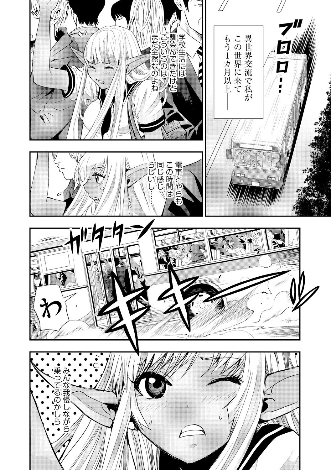 [Harumi Jun] Manin Bus de Elf no Shoujo to Chikan Yarihoudai [Digital] page 4 full