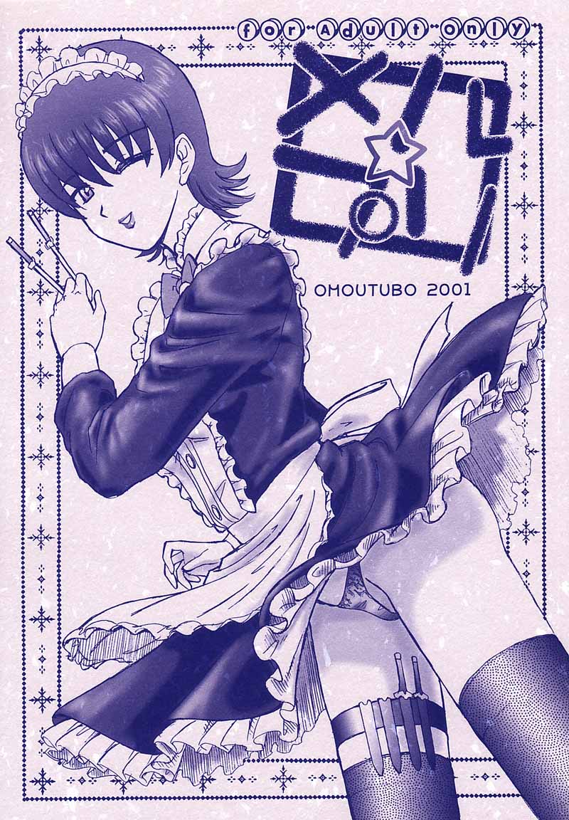 (C60) [Libido (Omoutubo)] Merupuri (Sakura Taisen 3) page 1 full