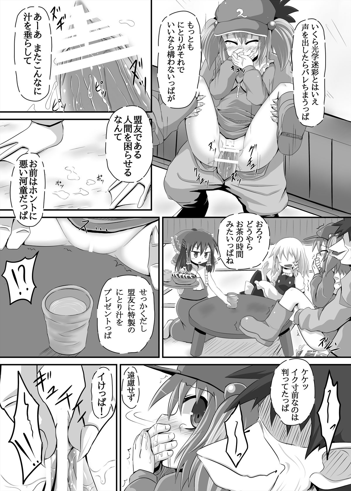 (Daikyusyu Tohosai 5) [Tonkotsu Fuumi (Ponkotsu)] Tanigappa wa Nikugappa (Touhou Project) page 5 full
