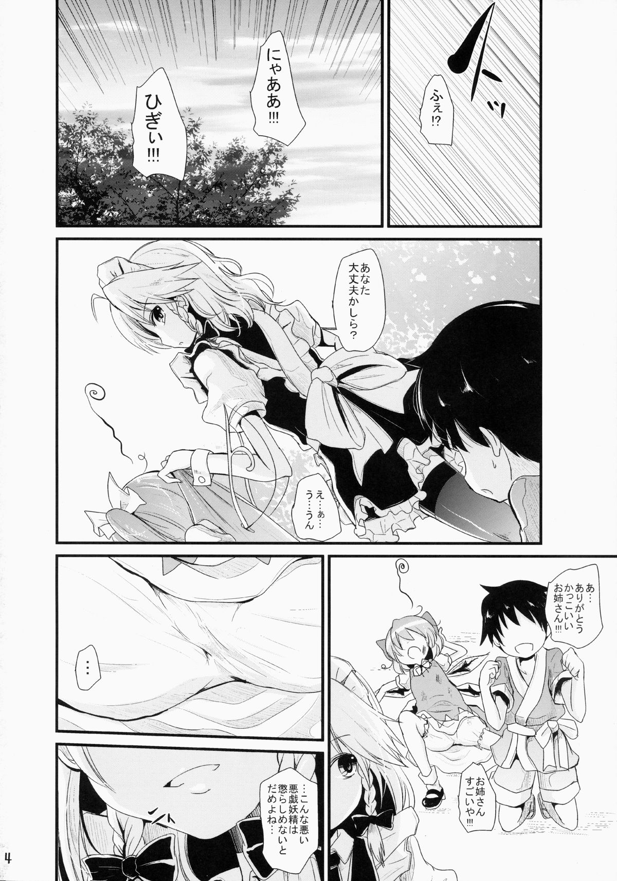 (Aka no Hiroba 12) [Kitsune to Budou (Kurona)] Nikushokukei Sakuya-san (Touhou Project) page 3 full