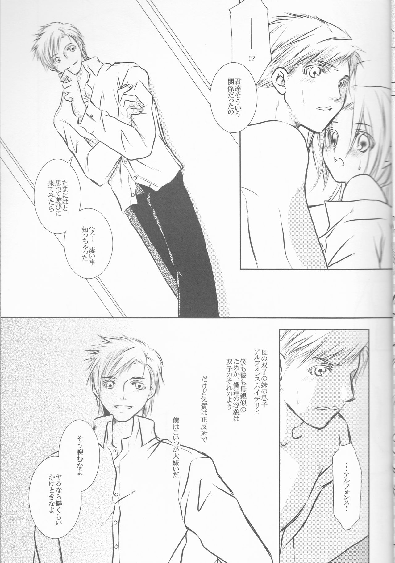 (Koiiro Magic) [HEAVENS (Tsukikage Manmaru)] Himitsu -Different story- (Fullmetal Alchemist) page 7 full