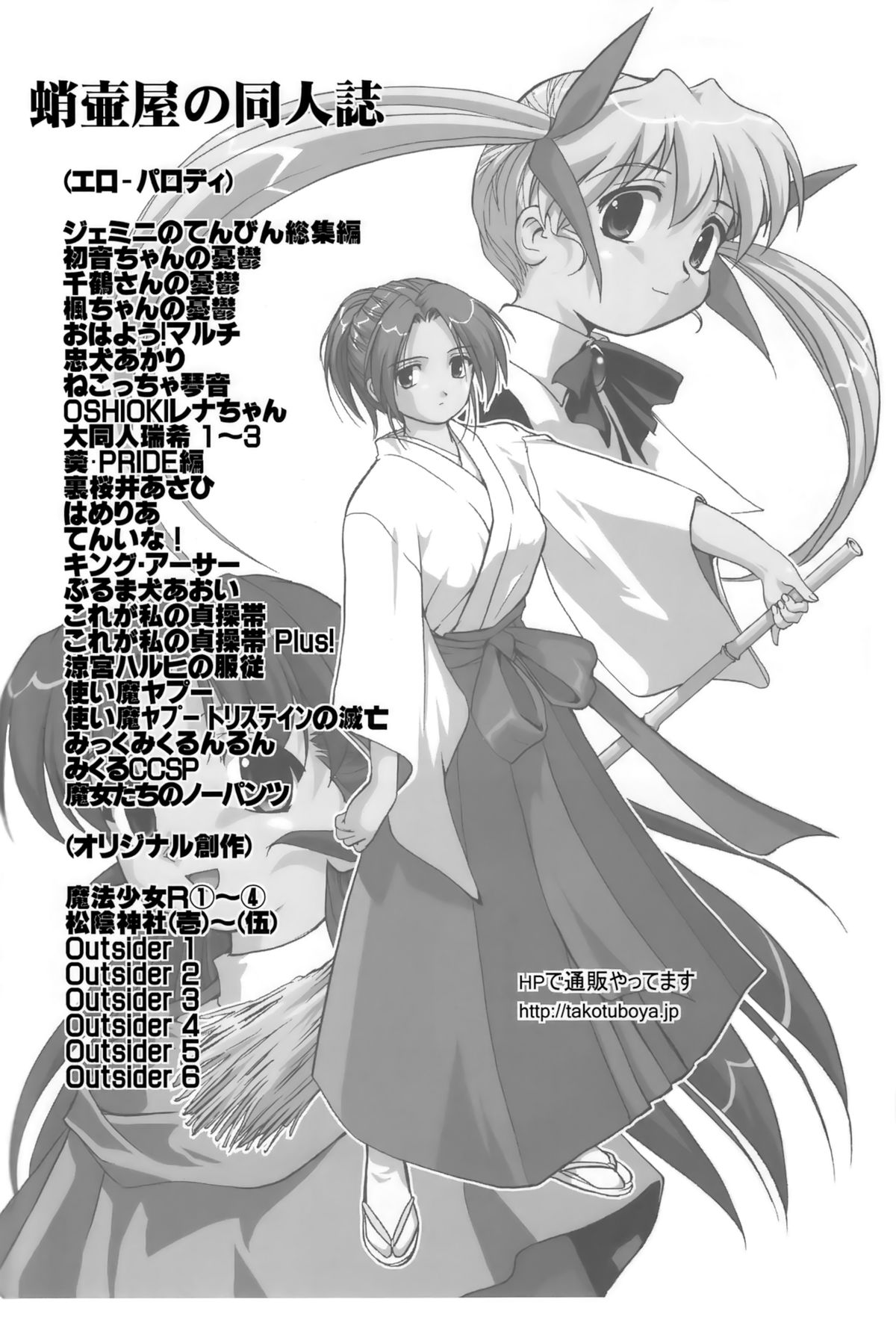 (C76) [Takotsuboya (TK)] Mambiki JK Sei K-ON Bu (K-ON!) page 56 full