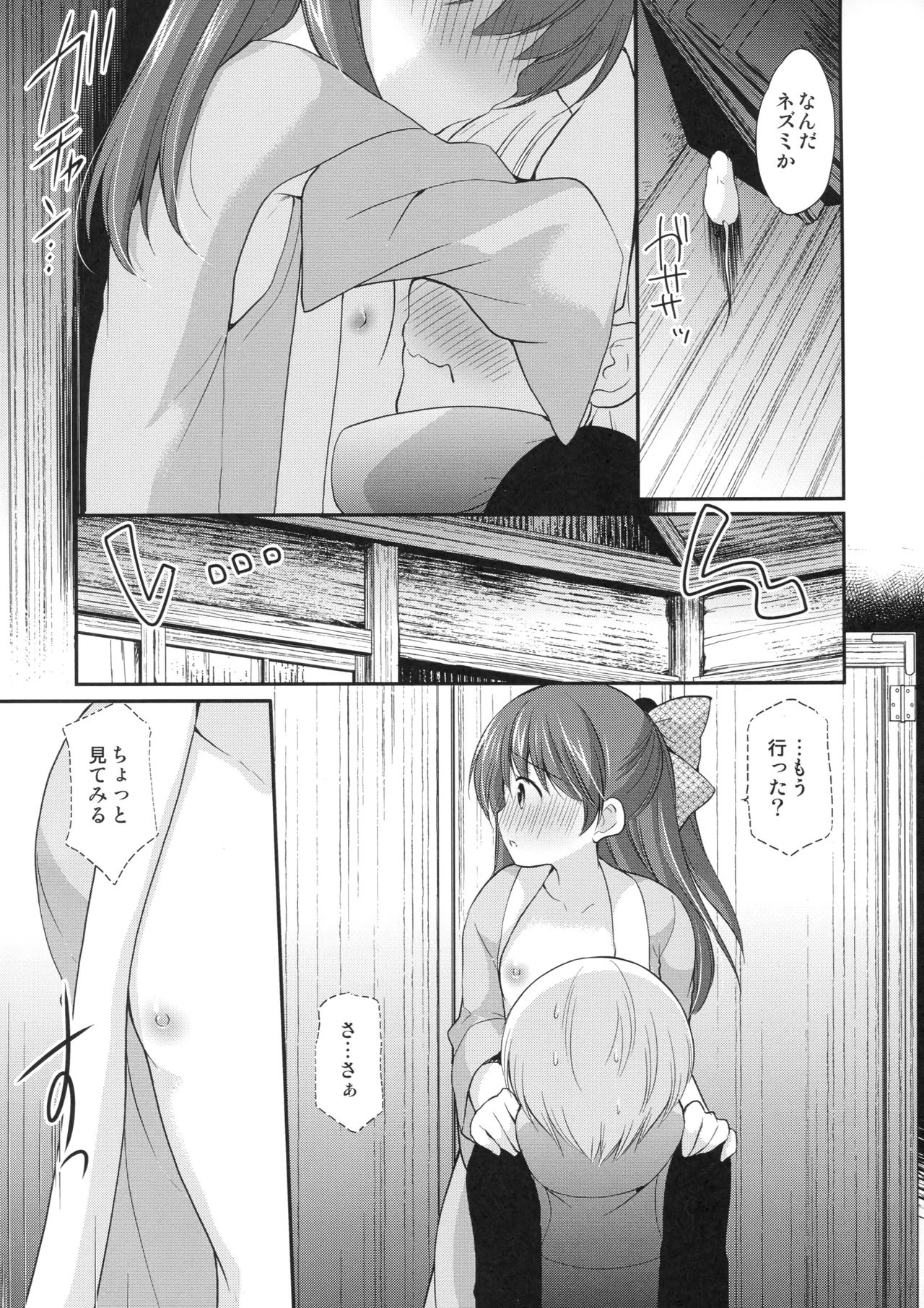 (CT31) [Imomuya Honpo - Singleton (Azuma Yuki)] adolescence4 page 19 full