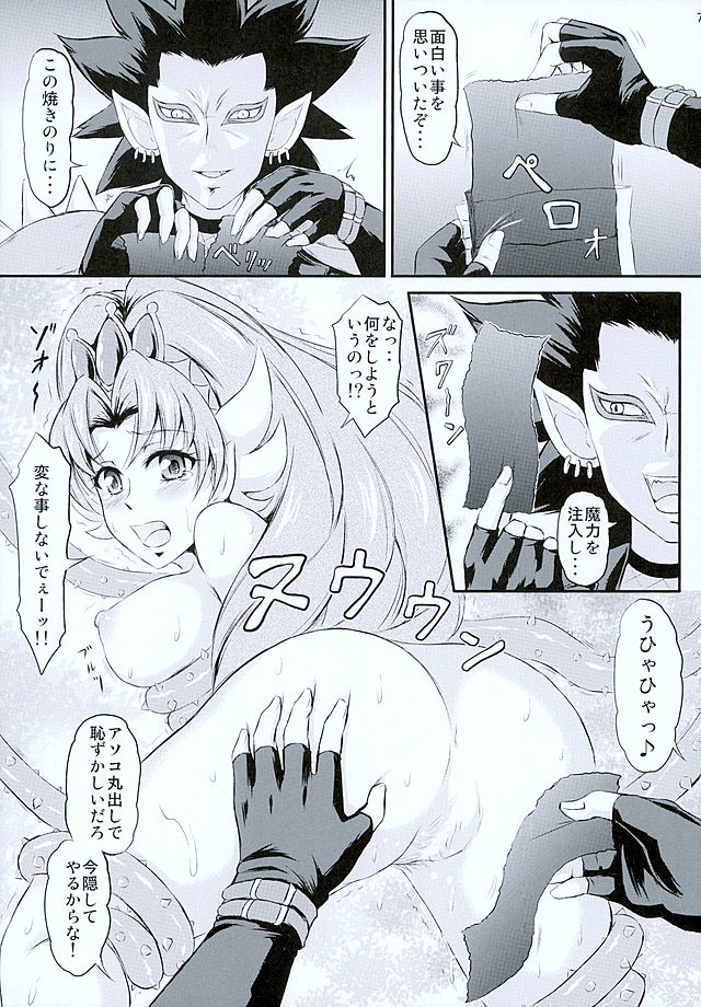 (C89) [Himitsu Doyoubi (Matsutaka Zon)] Pretty na Store Gentei Yakinori (Go! Princess PreCure) page 8 full