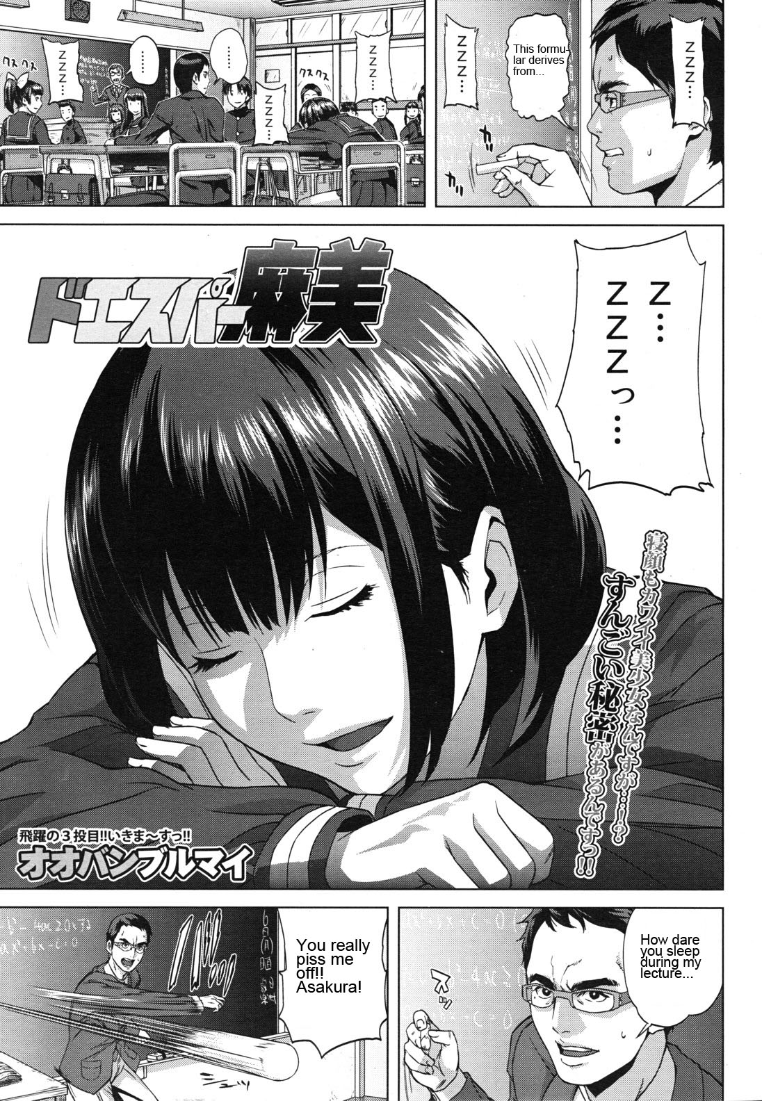 [Oobanburumai] Chiteki Koukishin | Do Esper Asami Ch.01-05 (Complete) [English] page 6 full