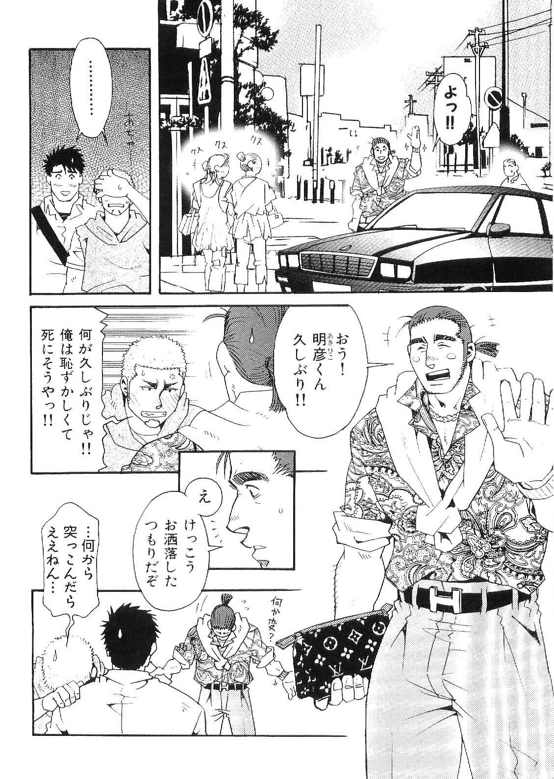 [Anthology] Kinniku Otoko Vol. 9 page 54 full