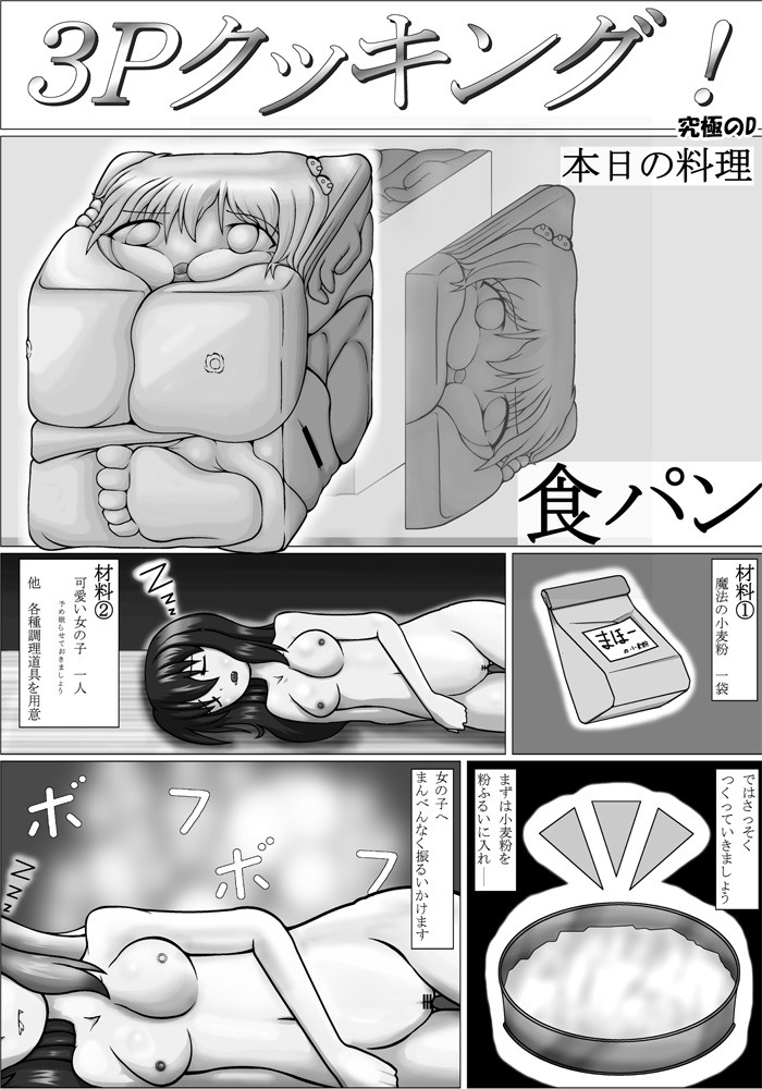 [Joutai Henka] Henkaya Honpo 3 page 41 full