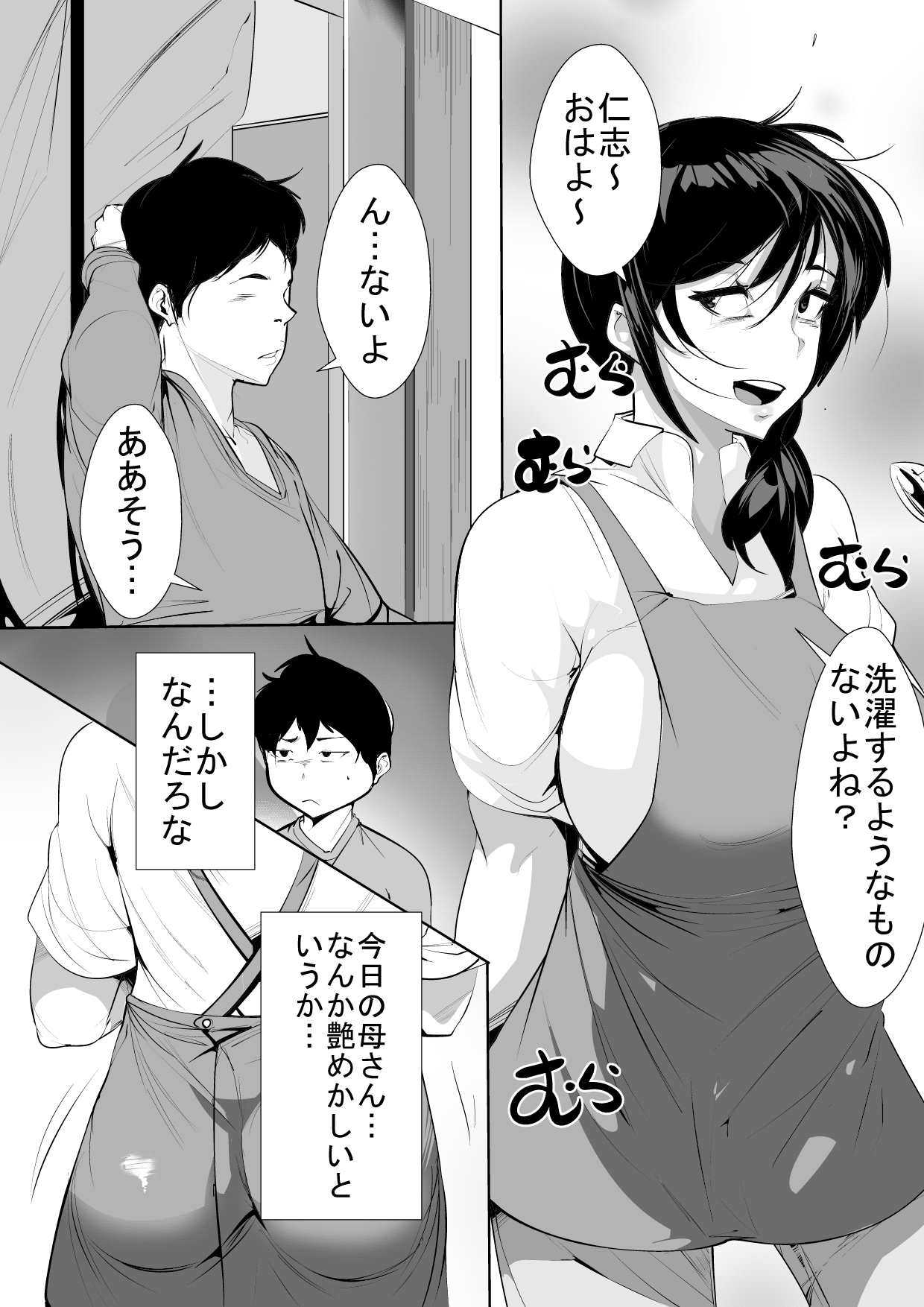 [AKYS Honpo] Hantoshikan Sexless no Hitozuma wa... page 4 full