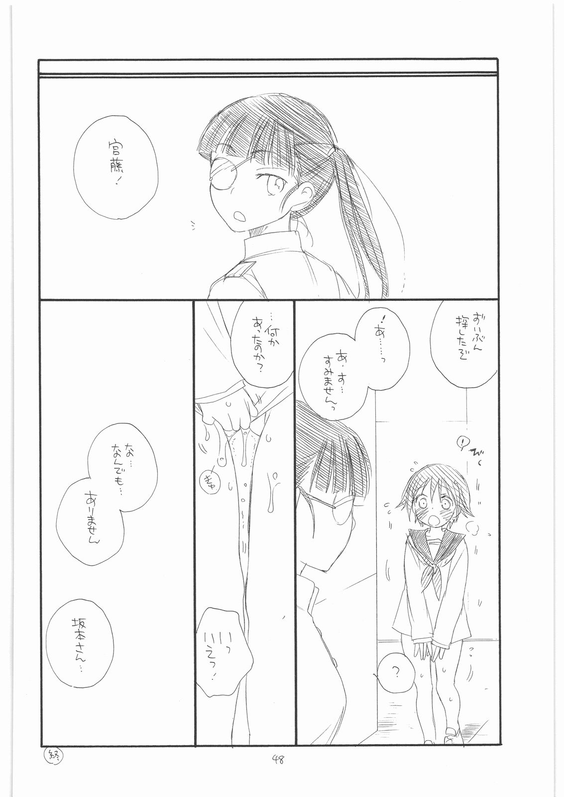 (C74) [TENKAICHI BABY'S (BENNY'S, Inomoto Rikako)] WITCH! (Strike Witches) page 47 full