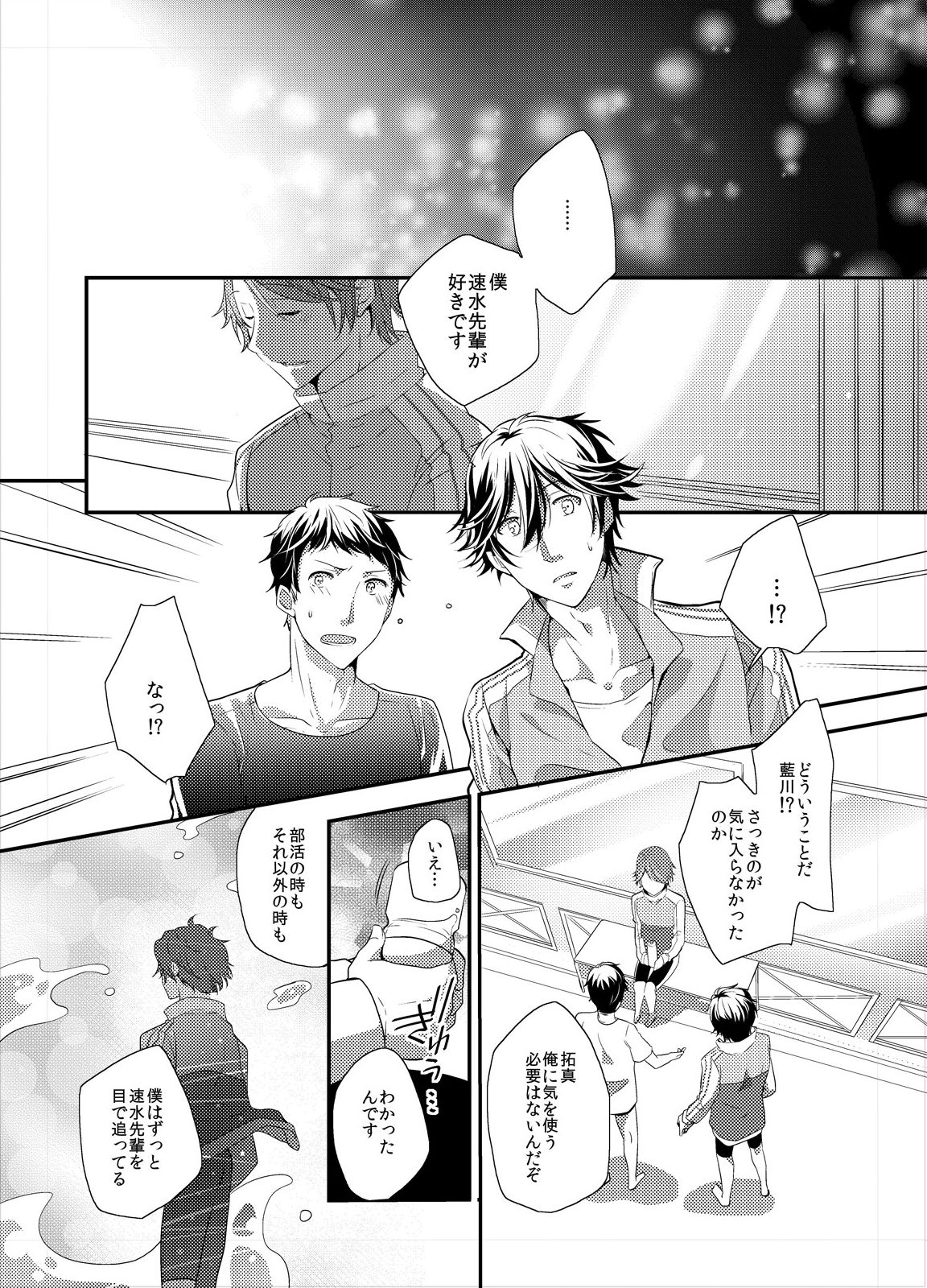 [OL (Ichii Akira)] Coach to Senpai no Ikenai Sex Shidou! page 24 full