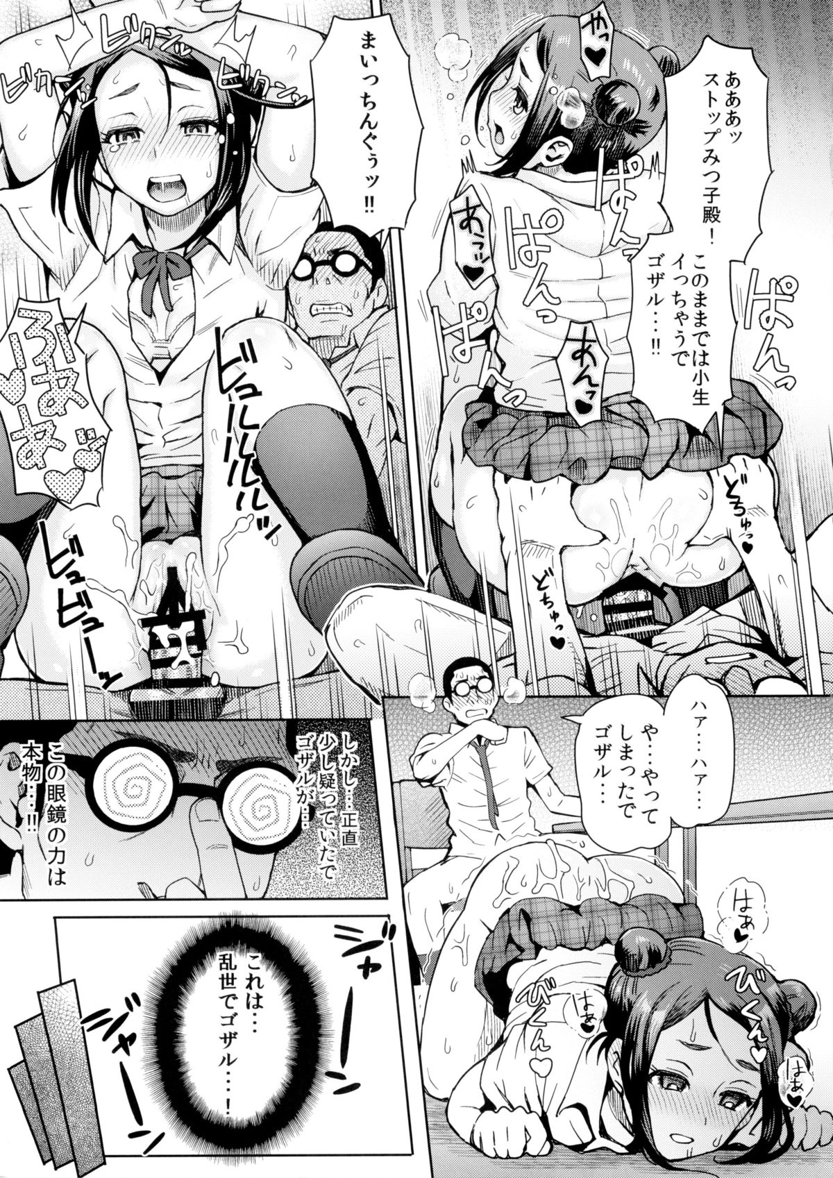 (C88) [Eight Beat (Itou Eight)] Kangokushi Saiminnokei (Prison School) page 7 full