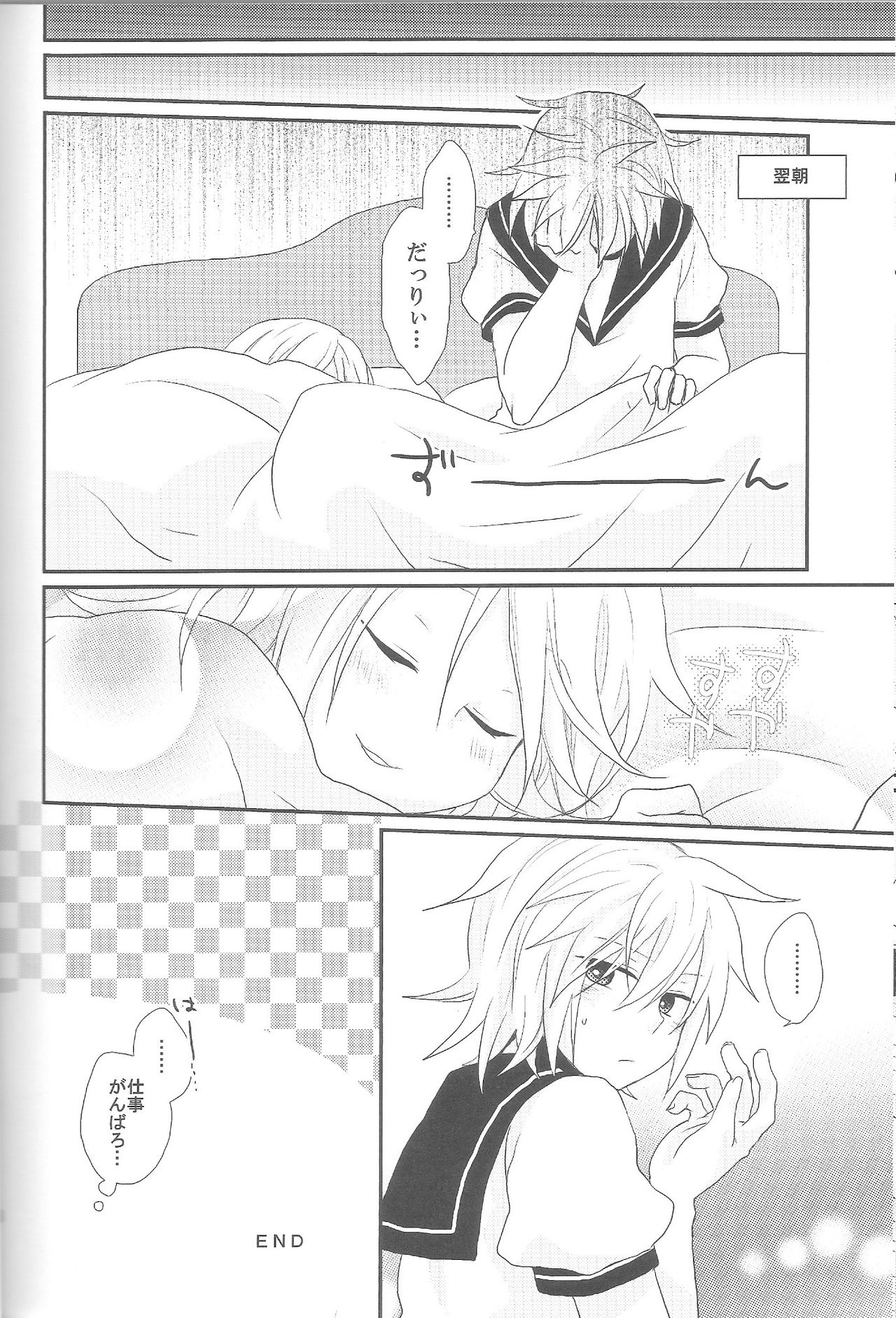 [TWIN☆CEST (Suzumi)] TWINCEST (VOCALOID) page 15 full