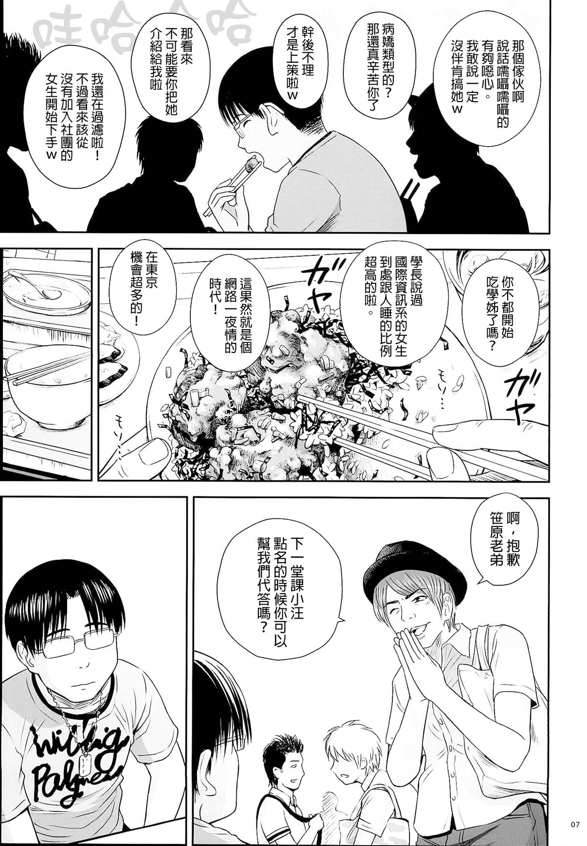 [Quzilax] One Piece [Chinese] [final個人漢化] page 7 full