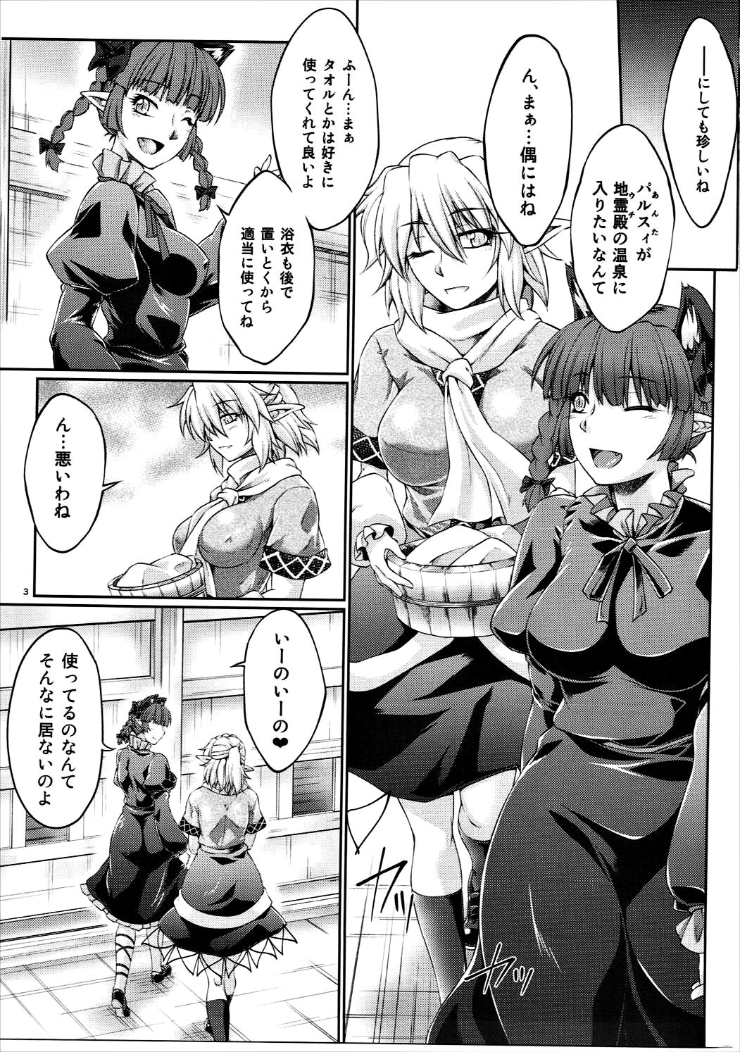 (Kouroumu 10) [Kougeki (Ootsuki Wataru)] Hashihime Jougi -San- (Touhou Project) page 2 full