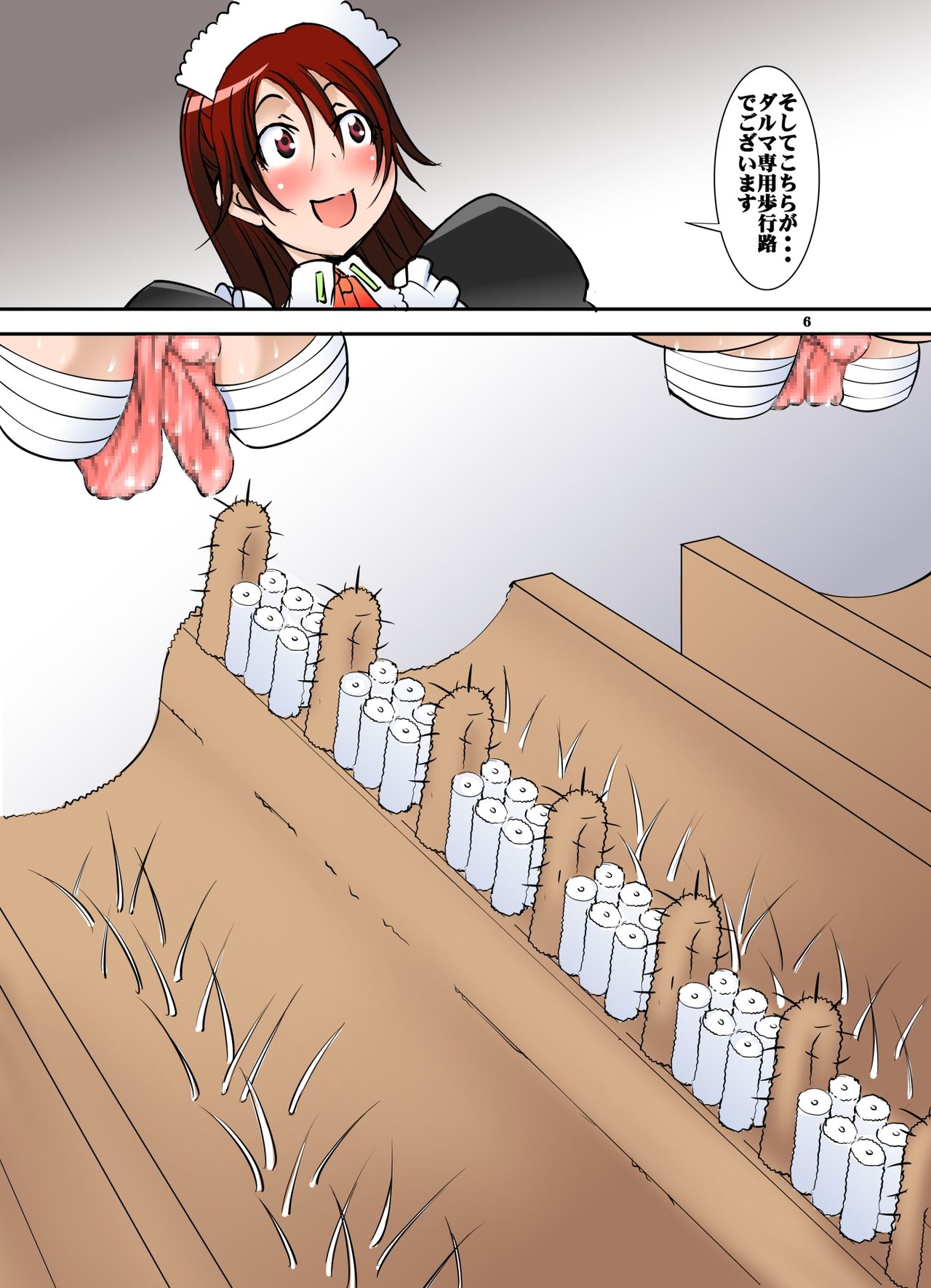 [Algolagnia (Mikoshiro Honnin)] Shishi Setsudan Shoujo Goumon Gyakutai-kan no Maid-san VOL 4 page 6 full