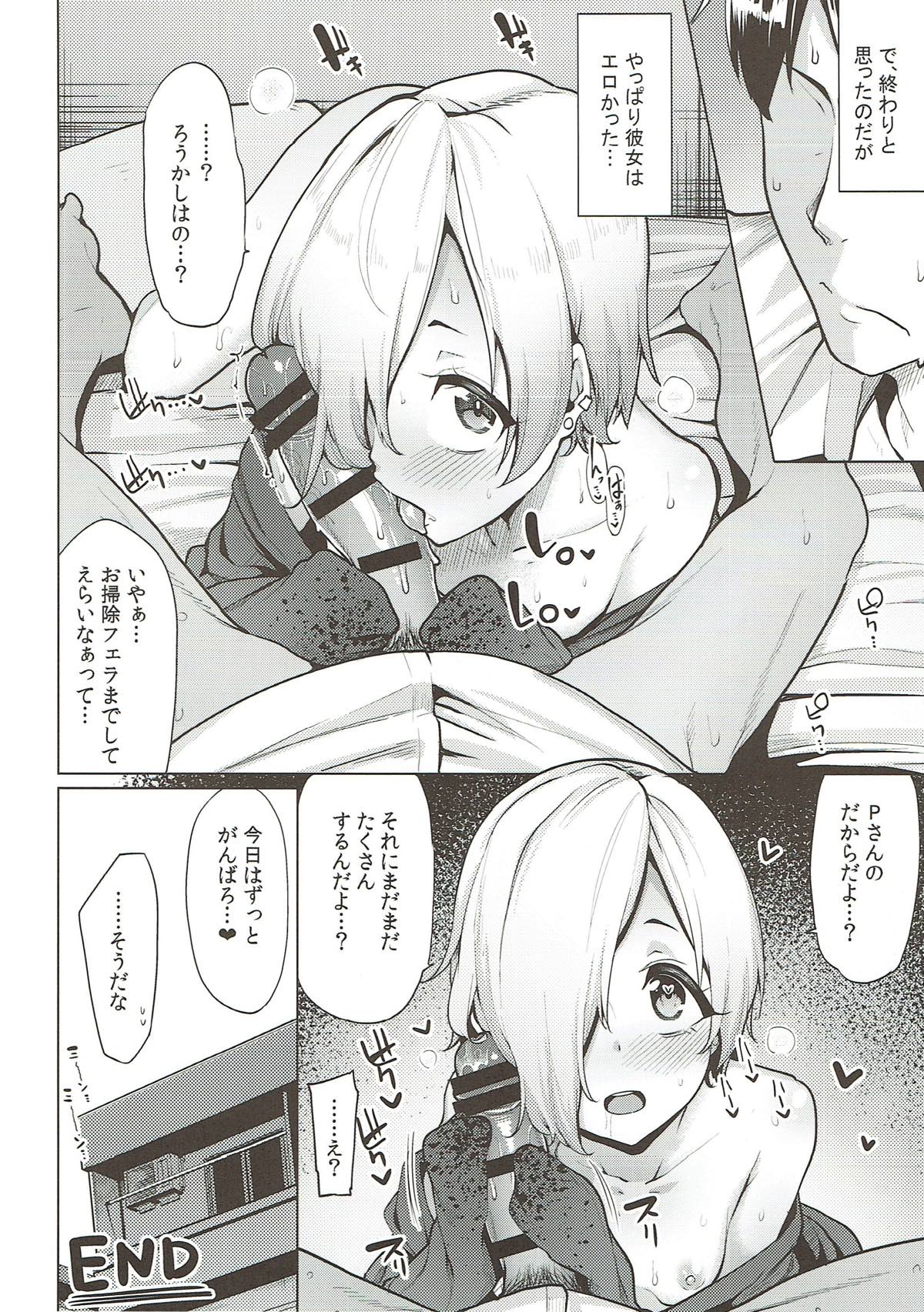 (C90) [Tamokuteki Hall (Moketa)] Off wa Koume to. (THE IDOLM@STER CINDERELLA GIRLS) page 23 full