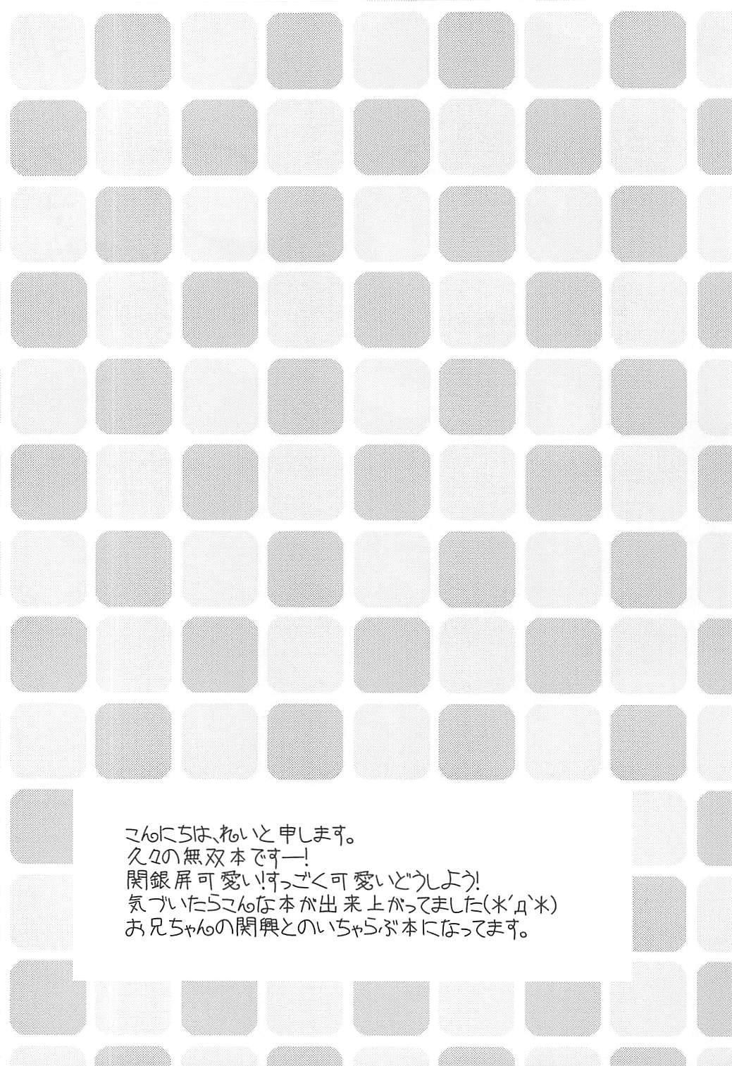 (COMIC1☆7) [momoirohoppe (Rei, Tomu)] Hiriki desuga Ganbarimasu! (Dynasty Warriors) page 3 full
