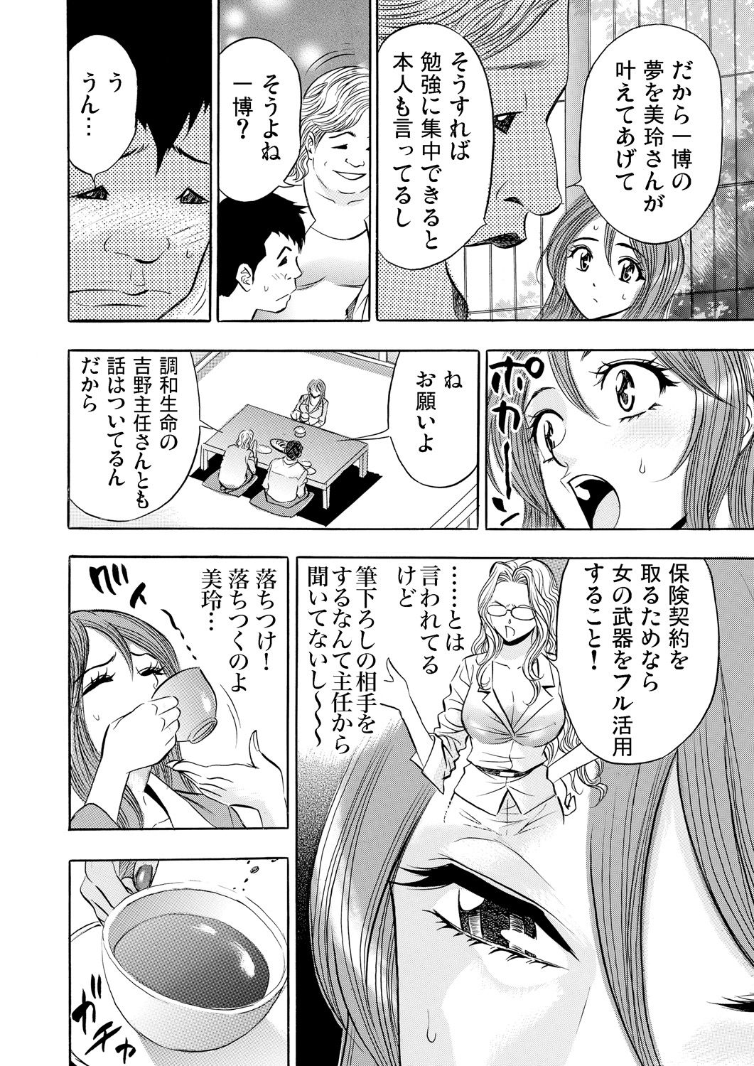 Gaticomi Vol. 57 page 179 full