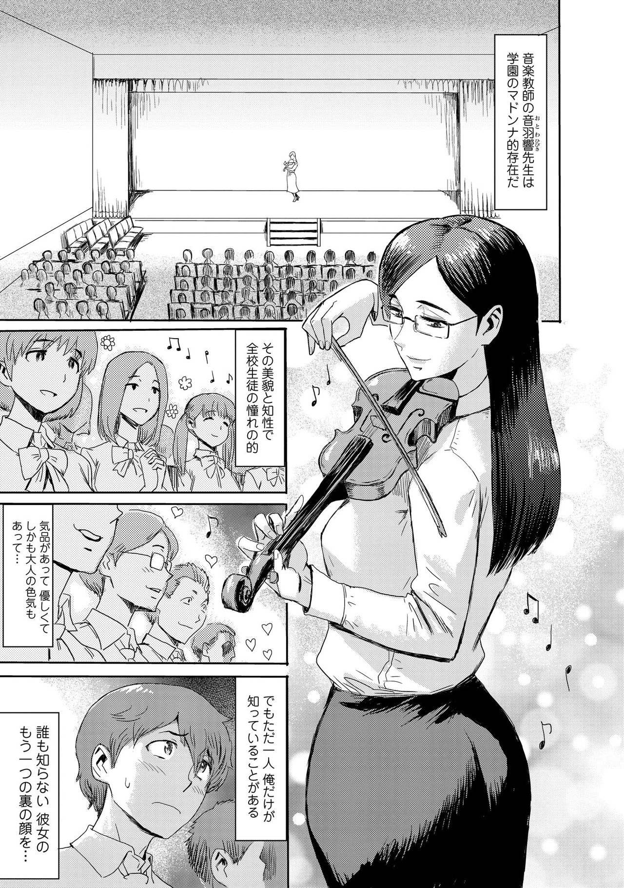 [Kuroiwa Menou] Biniku Ensou 3 page 3 full