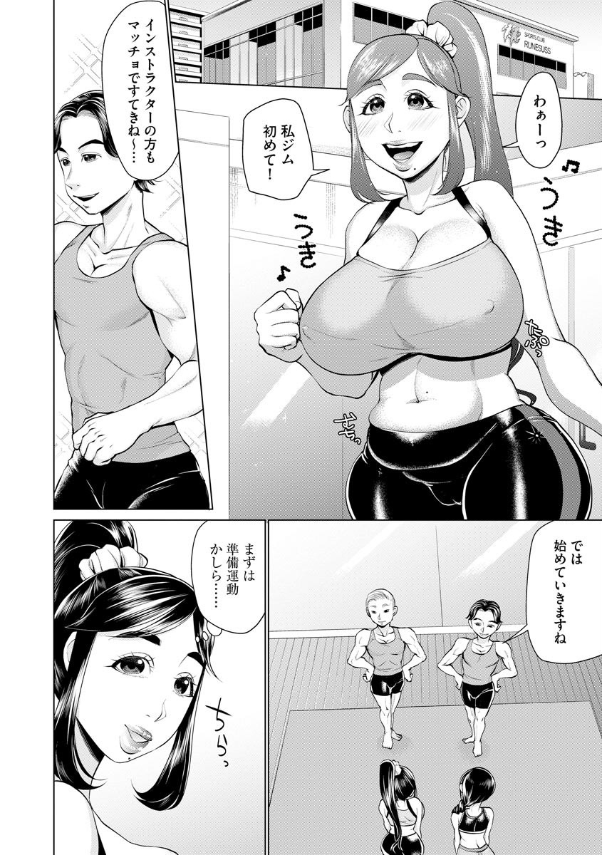 [Anthology] Cyberia Maniacs Saimin Choukyou Deluxe Vol. 007 [Digital] page 8 full