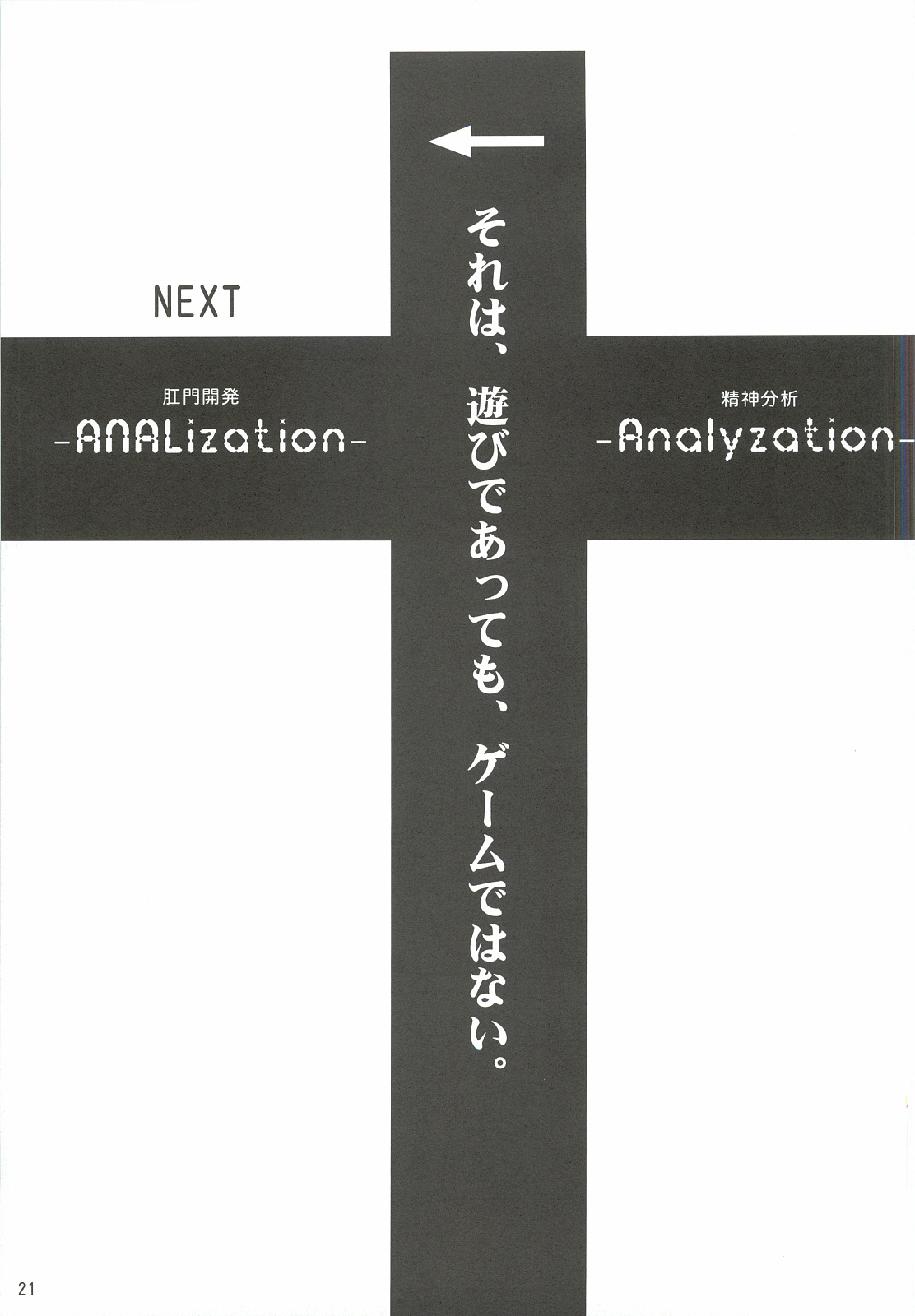 (C82) [Aruku Denpatou no Kai (Kimura Shuuichi)] Silica Asuna Offline Analyzation (Sword Art Online) page 20 full