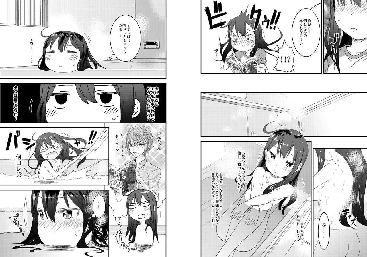 [Arekusa Thunder (Arekusa Mahone)] GirlS Aloud!! Vol. 01 [Digital] page 8 full